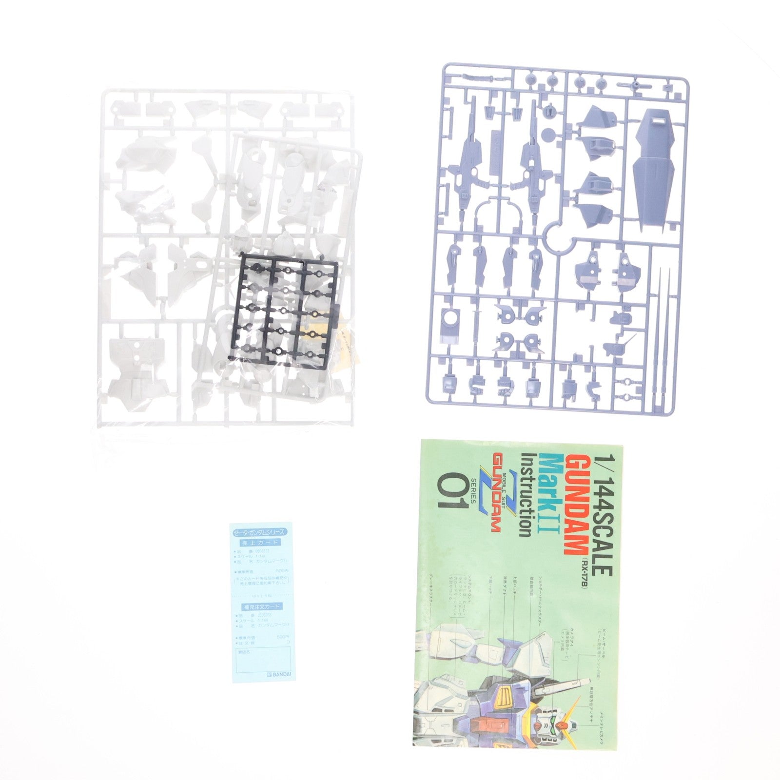 【中古即納】[PTM] 1/144 ガンダムマークII RX-178 機動戦士Zガンダム プラモデル(0503333) バンダイ(19991231)
