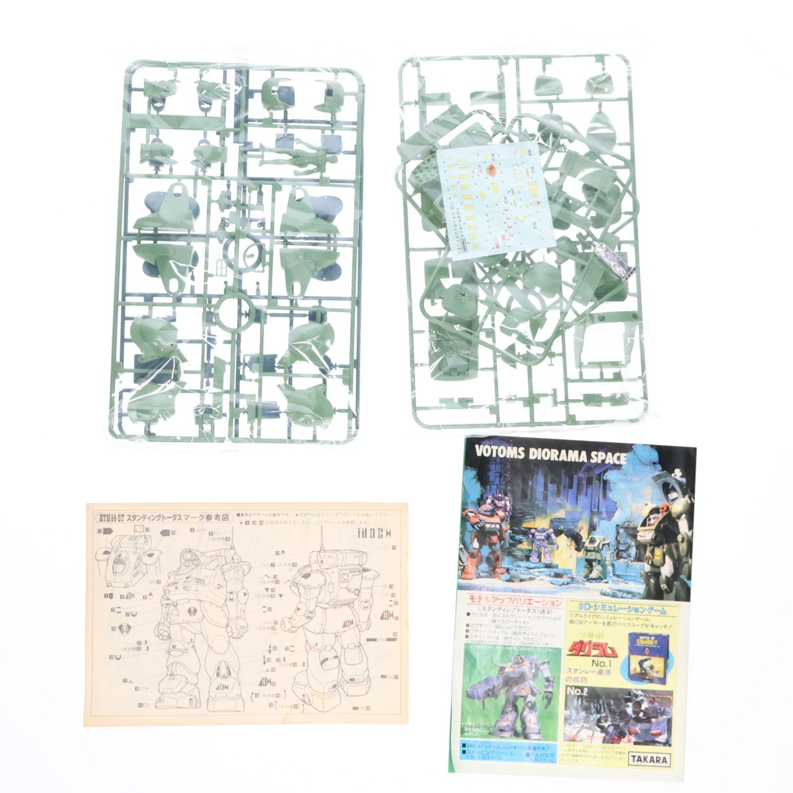 【中古即納】[PTM] SAKシリーズNo.4 1/35 ATH-14-ST アーマードトルーパー スタンディングトータス 装甲騎兵ボトムズ プラモデル(444012-2) タカラ(19991231)