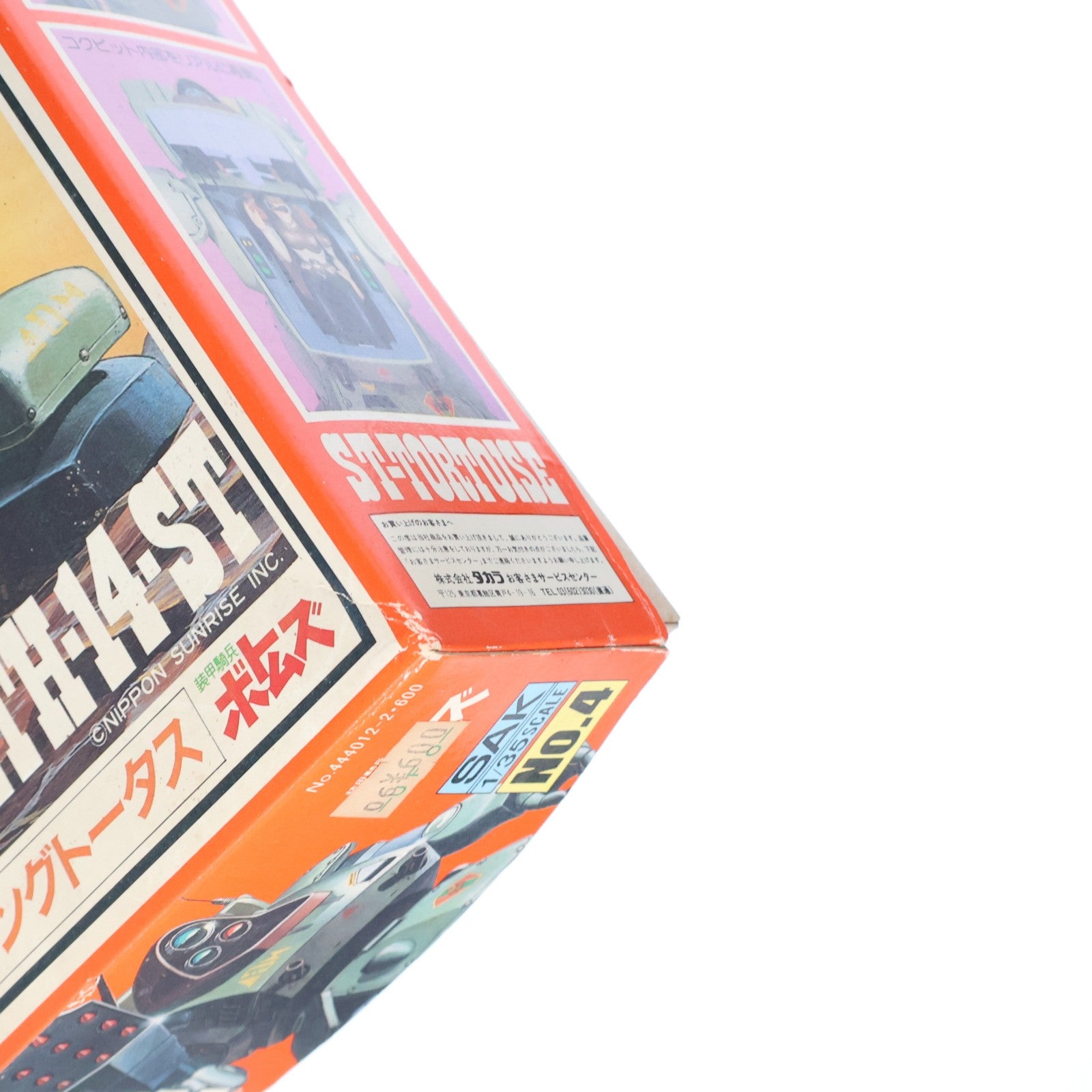 【中古即納】[PTM] SAKシリーズNo.4 1/35 ATH-14-ST アーマードトルーパー スタンディングトータス 装甲騎兵ボトムズ プラモデル(444012-2) タカラ(19991231)