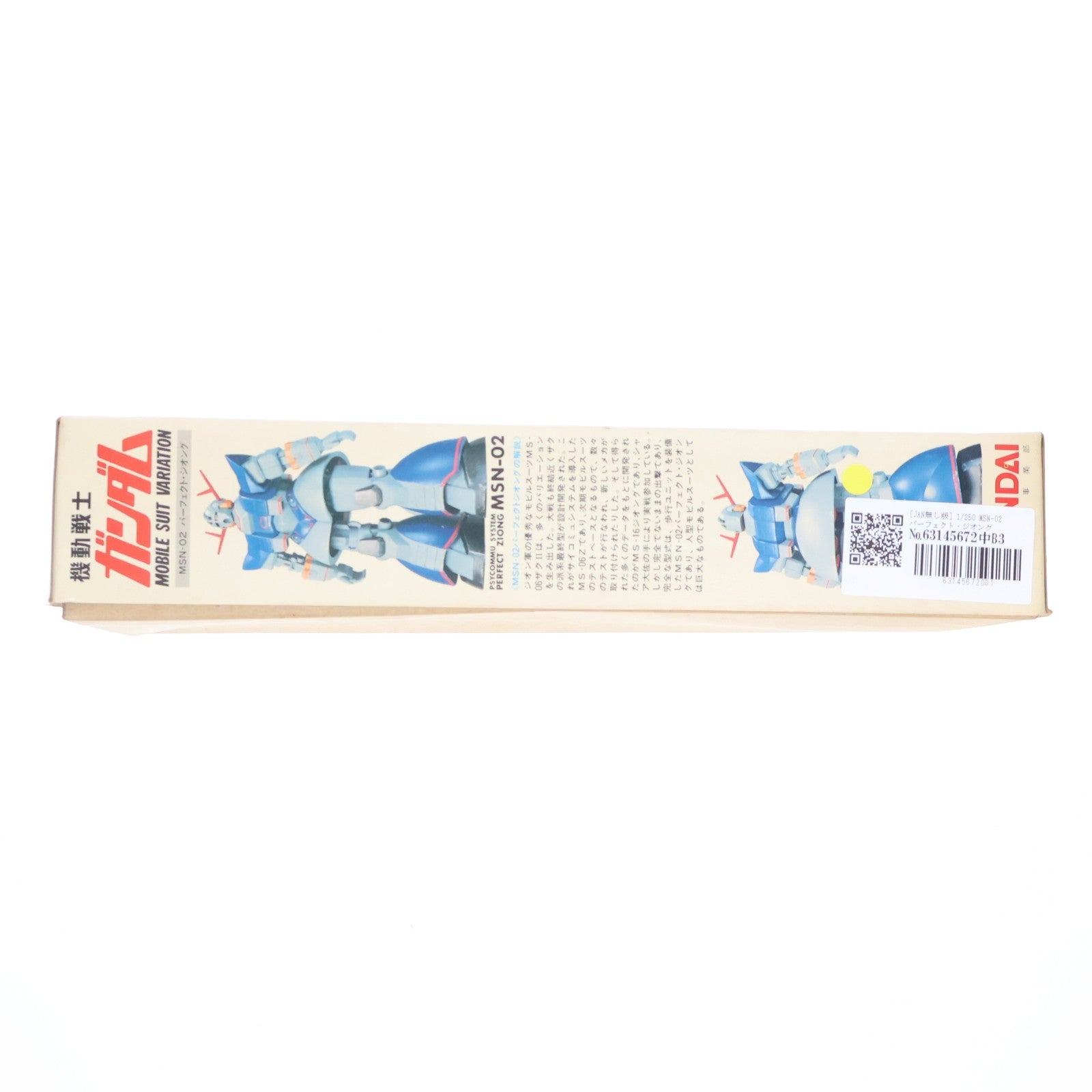 【中古即納】[PTM] (JAN無し版) 1/250 MSN-02 パーフェクト・ジオング 機動戦士ガンダム MSV(モビルスーツバリエーション) MSバリエーションNo.31 プラモデル(0501352) バンダイ(19991231)