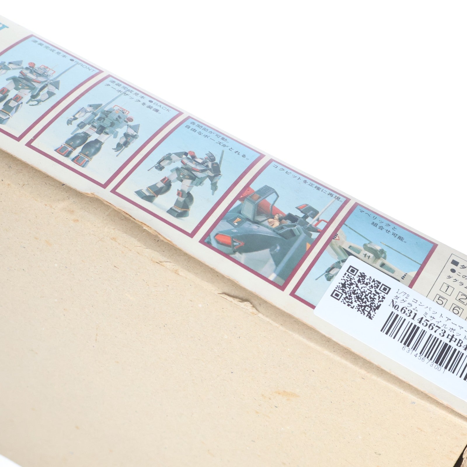 【中古即納】[PTM] 1/72 コンバットアーマー ダグラム ミサイルポッド装着タイプ 太陽の牙ダグラム シリーズ No.12 プラモデル(440026-4) タカラ(19991231)