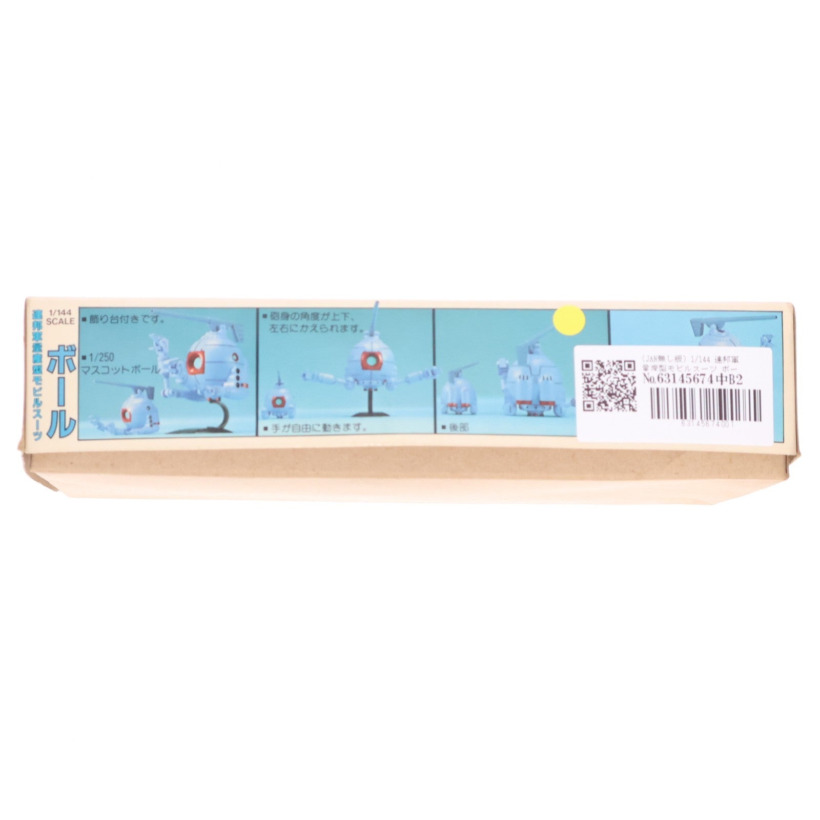【中古即納】[PTM] (JAN無し版) 1/144 連邦軍量産型モビルスーツ ボール 機動戦士ガンダム ベストメカコレクション No.26 プラモデル(36244) バンダイ(19991231)