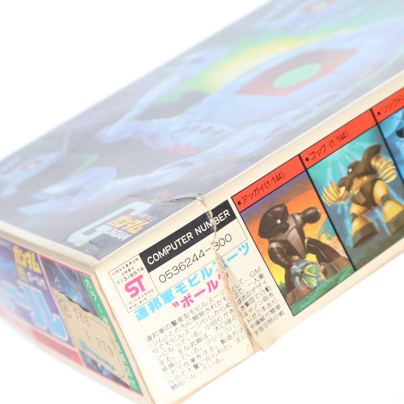 【中古即納】[PTM] (JAN無し版) 1/144 連邦軍量産型モビルスーツ ボール 機動戦士ガンダム ベストメカコレクション No.26 プラモデル(36244) バンダイ(19991231)