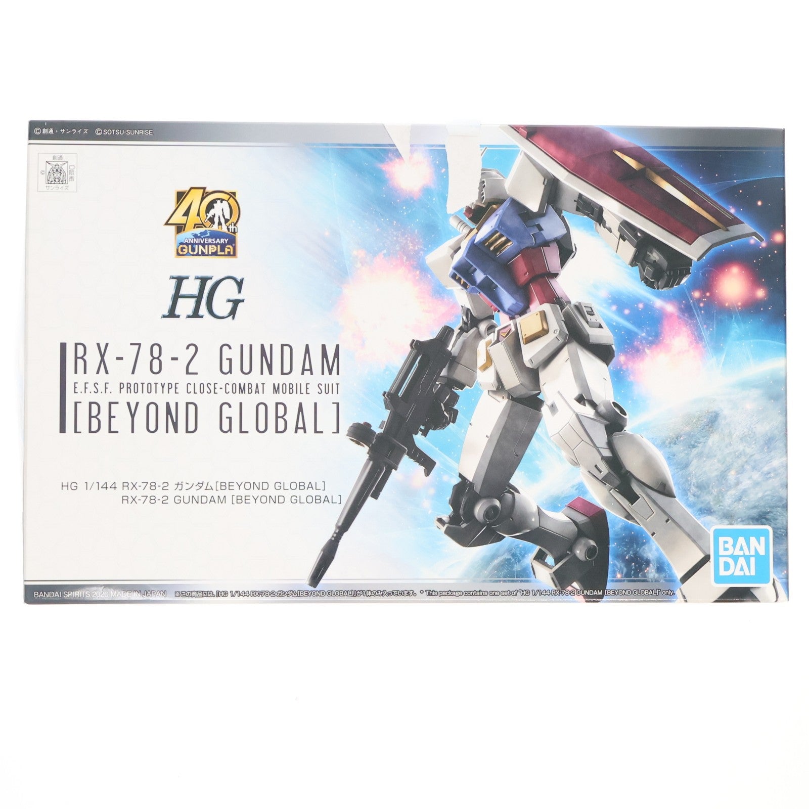【中古即納】[PTM] HG 1/144 RX-78-2 ガンダム [BEYOND GLOBAL] 機動戦士ガンダム プラモデル(5058205) バンダイスピリッツ(20200714)