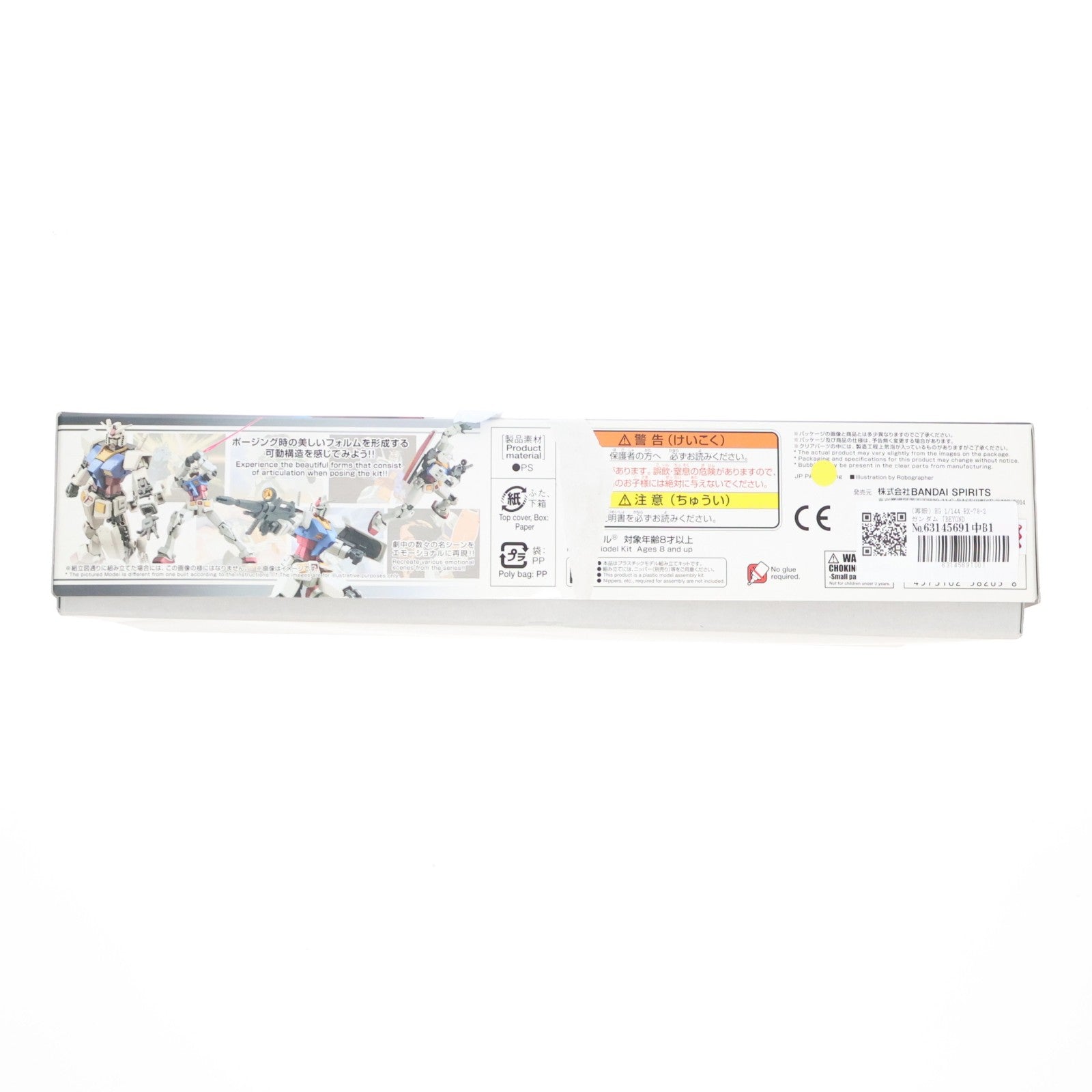 【中古即納】[PTM] HG 1/144 RX-78-2 ガンダム [BEYOND GLOBAL] 機動戦士ガンダム プラモデル(5058205) バンダイスピリッツ(20200714)