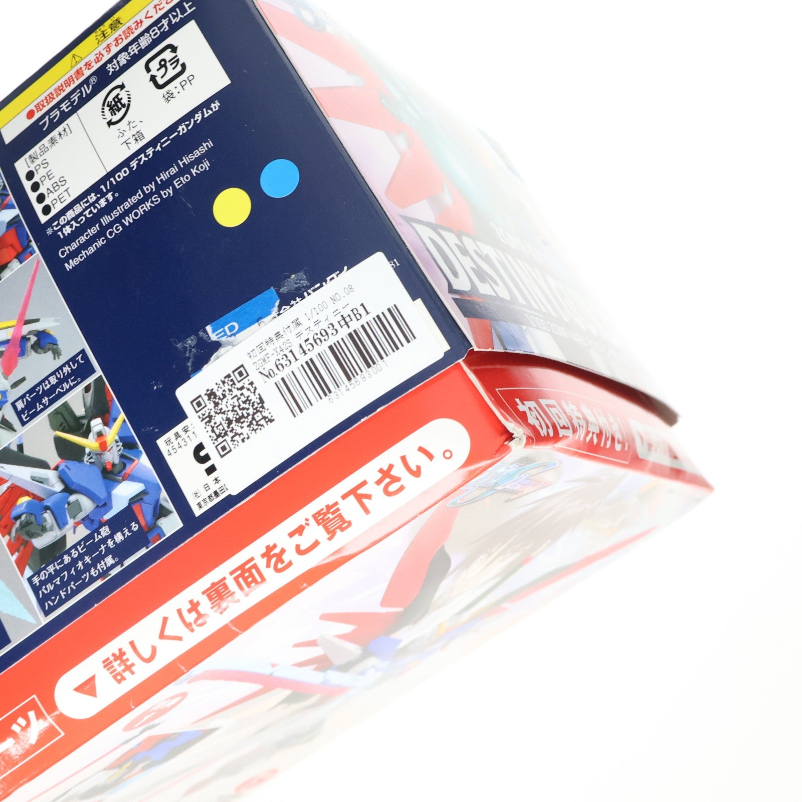 【中古即納】[PTM] 初回特典付属 1/100 NO.08 ZGMF-X42S デスティニーガンダム 機動戦士ガンダムSEED DESTINY(シード デスティニー) プラモデル(0134111) バンダイ(20050720)