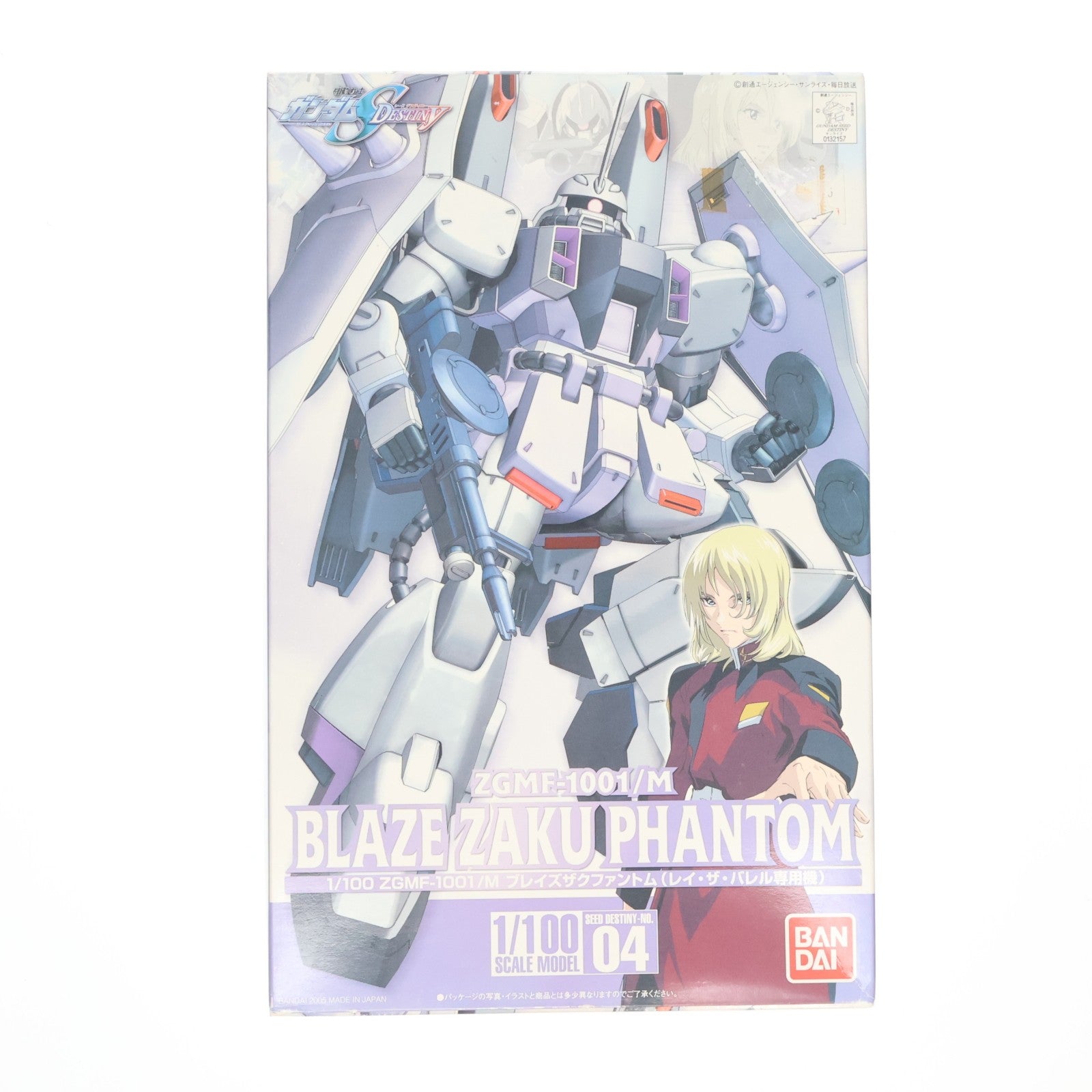 【中古即納】[PTM] 1/100 ZGMF-1001/M ブレイズザクファントム(レイ・ザ・バレル専用機) 機動戦士ガンダムSEED DESTINY(シード デスティニー) プラモデル(0132157) バンダイ(20050430)