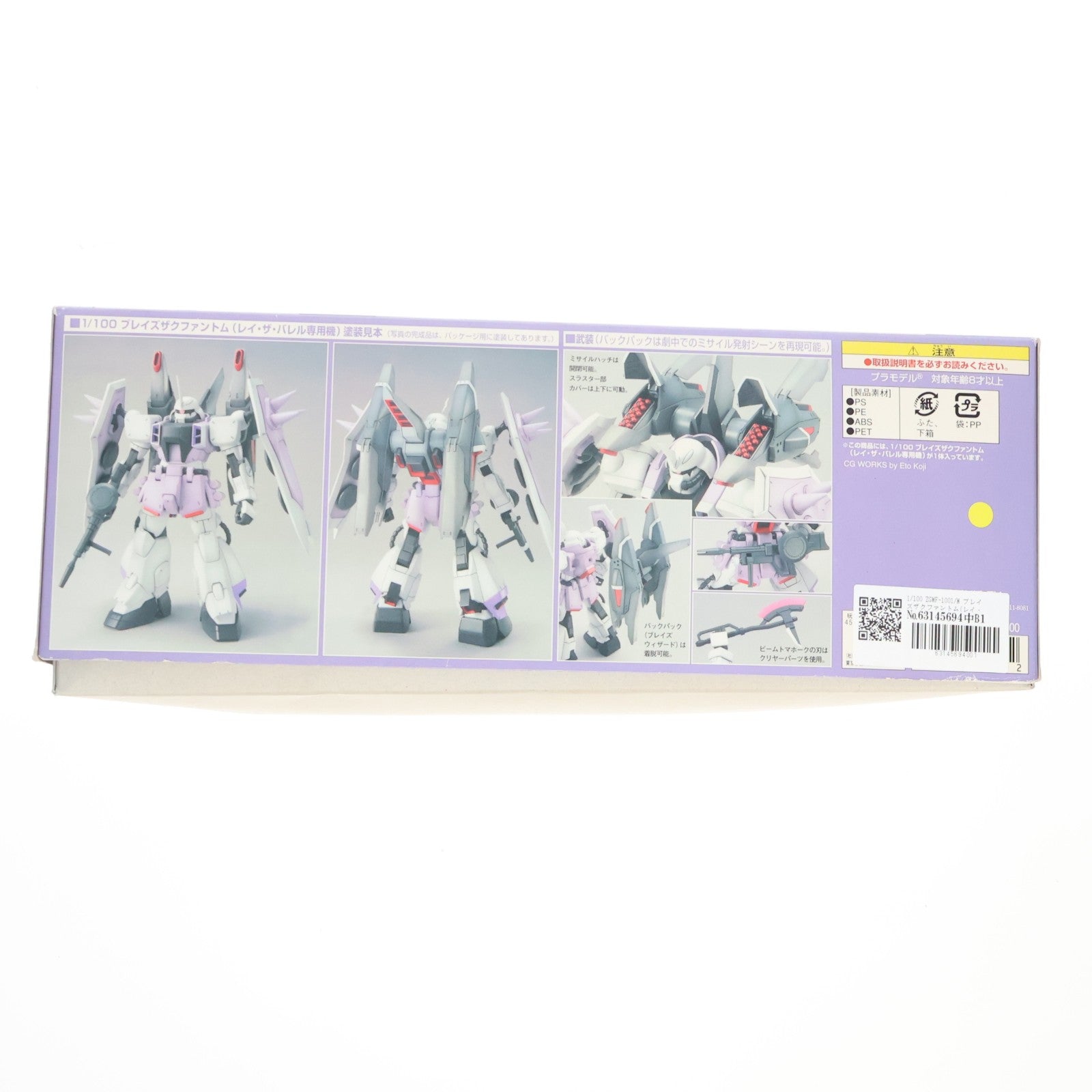 【中古即納】[PTM] 1/100 ZGMF-1001/M ブレイズザクファントム(レイ・ザ・バレル専用機) 機動戦士ガンダムSEED DESTINY(シード デスティニー) プラモデル(0132157) バンダイ(20050430)