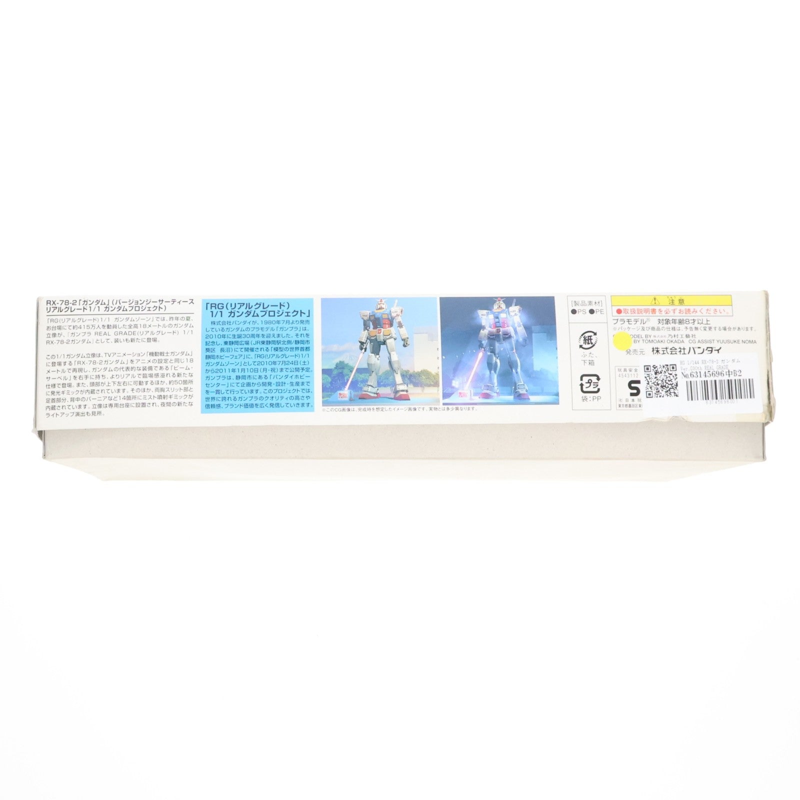 【中古即納】[PTM] HG 1/144 RX-78-2 ガンダム Ver.G30th REAL GRADE 1/1 GUNDAM PROJECT 東静岡限定Ver. 機動戦士ガンダム プラモデル バンダイ(20100731)