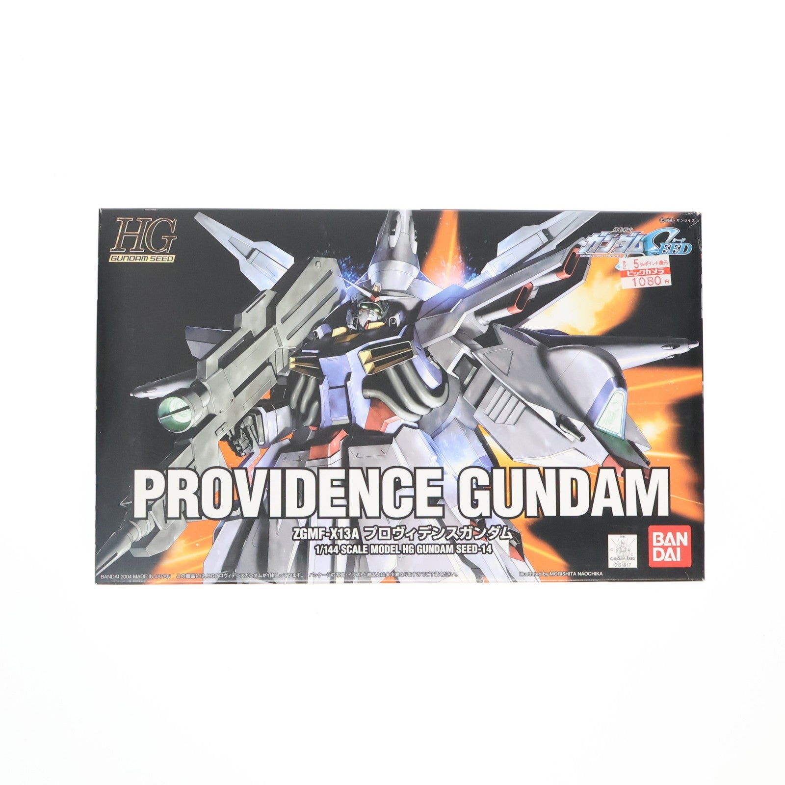 【中古即納】[PTM] HG 1/144 プロヴィデンスガンダム 機動戦士ガンダムSEED(シード) シリーズNo.14 プラモデル(0124917) バンダイ(20040301)