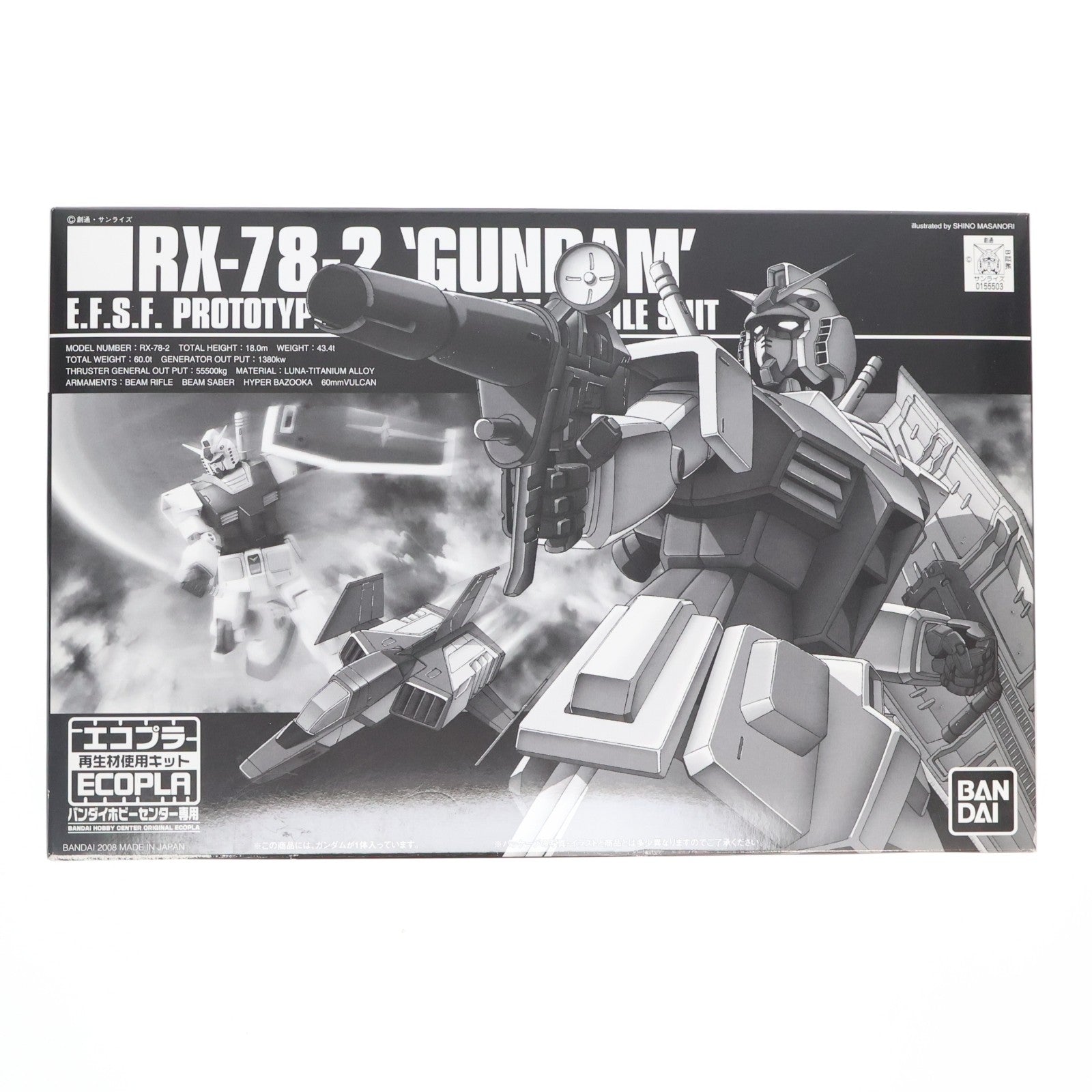【中古即納】[PTM] HGUC 1/144 RX-78-2 ガンダム 機動戦士ガンダム バンダイホビーセンター専用エコプラ プラモデル バンダイ(20101231)