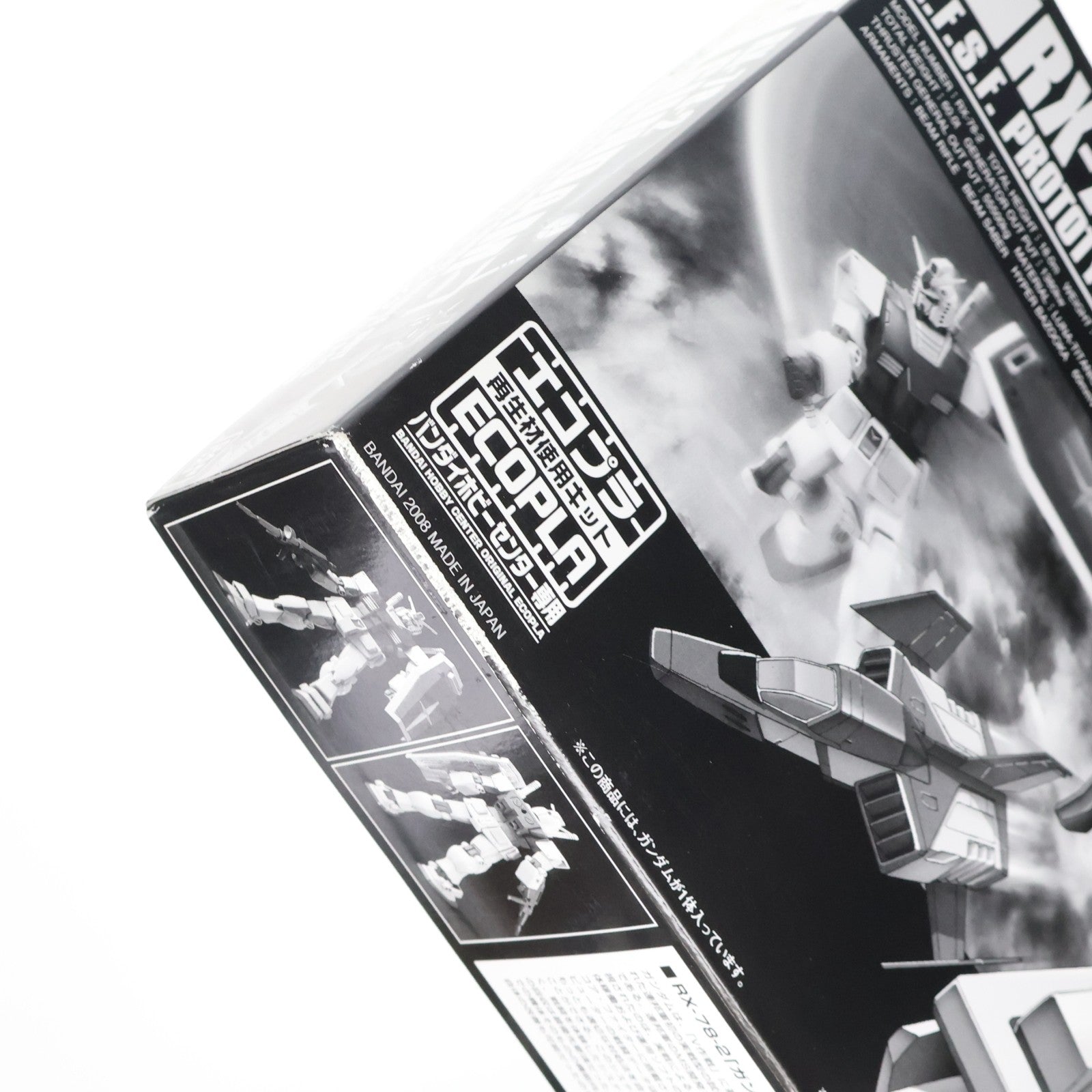 【中古即納】[PTM] HGUC 1/144 RX-78-2 ガンダム 機動戦士ガンダム バンダイホビーセンター専用エコプラ プラモデル バンダイ(20101231)
