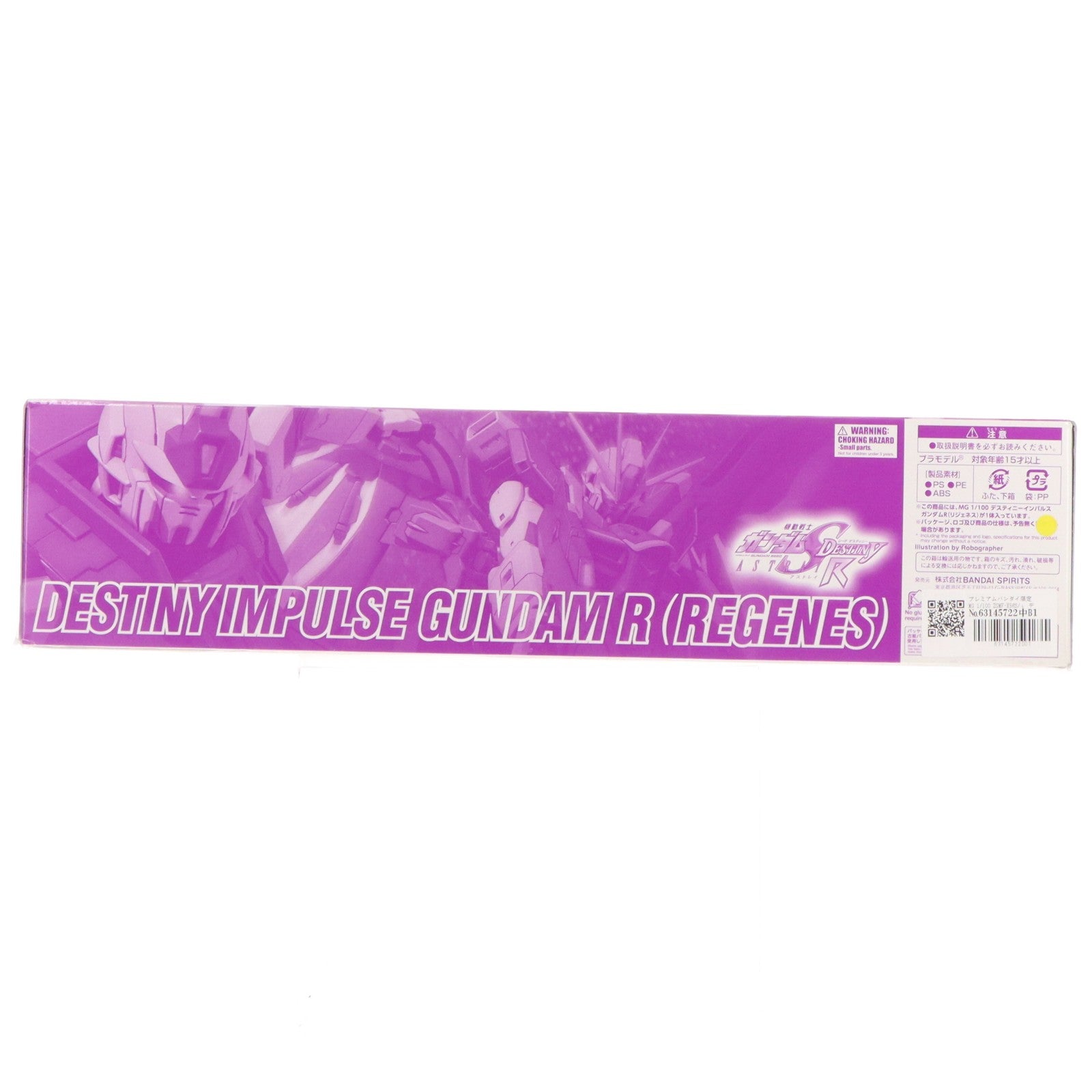 【中古即納】[PTM] プレミアムバンダイ限定 MG 1/100 ZGMF-X56S/ι デスティニーインパルスガンダムR 機動戦士ガンダムSEED DESTINY ASTRAY R(シード デスティニー アストレイ R) プラモデル バンダイスピリッツ(20190213)