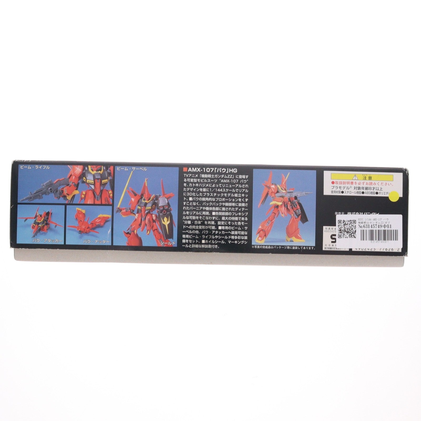 【中古即納】[PTM] HGUC 1/144 AMX-107 バウ 機動戦士ガンダムZZ(ダブルゼータ) プラモデル(0077626) バンダイ(20180325)