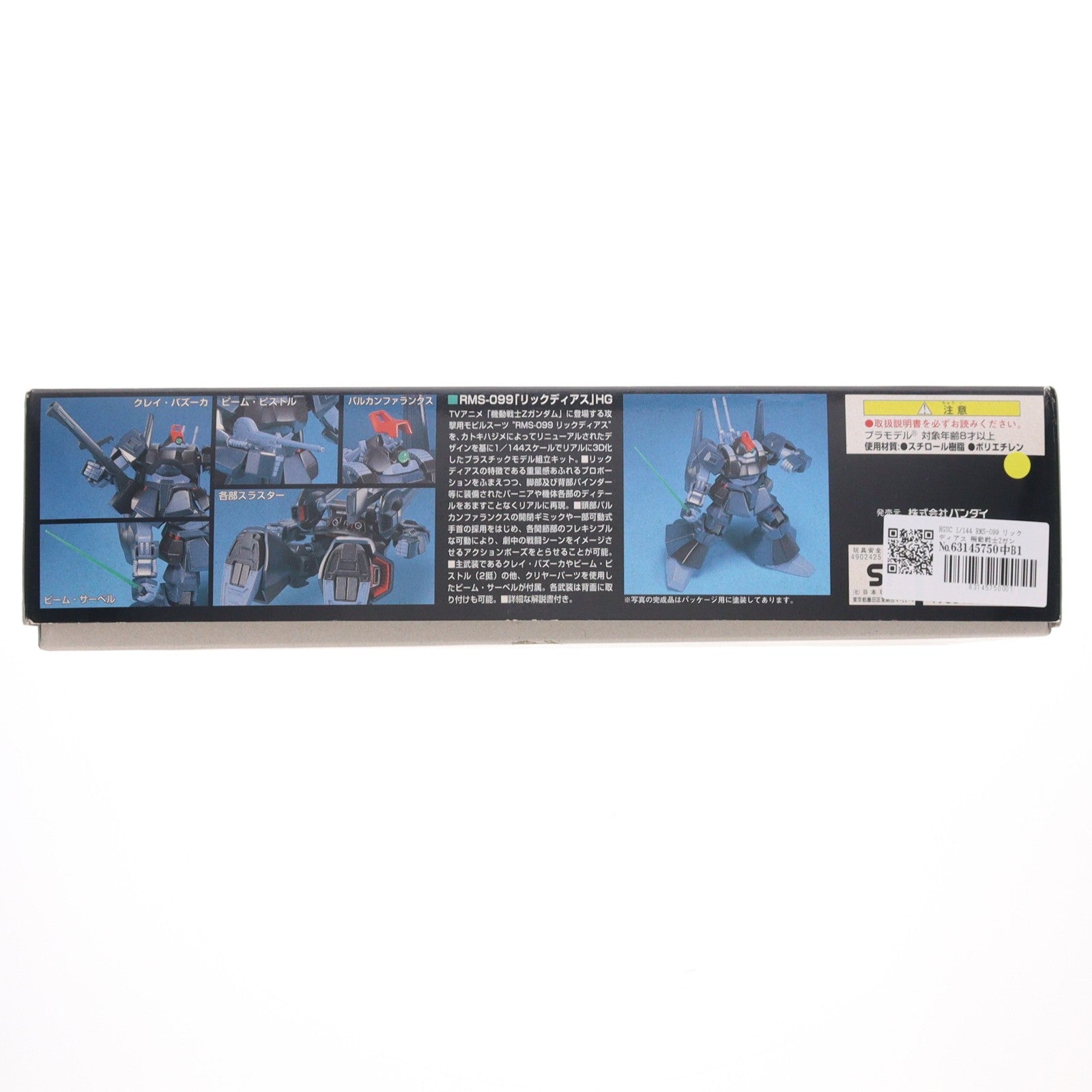 【中古即納】[PTM] HGUC 1/144 RMS-099 リックディアス 機動戦士Zガンダム プラモデル(0076369) バンダイ(20170428)