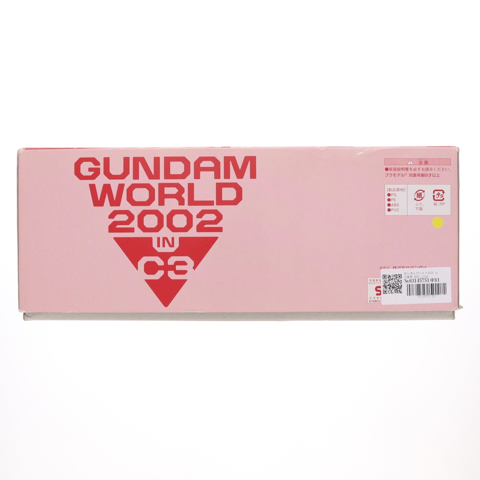 【中古即納】[PTM] ガンダムワールド2002 in C3限定 HGUC 1/144 RX-78-3 G-3 ガンダム&MSN-02 ジオング シャアカラーVer. 機動戦士ガンダム プラモデル(0113694) バンダイ(19991231)