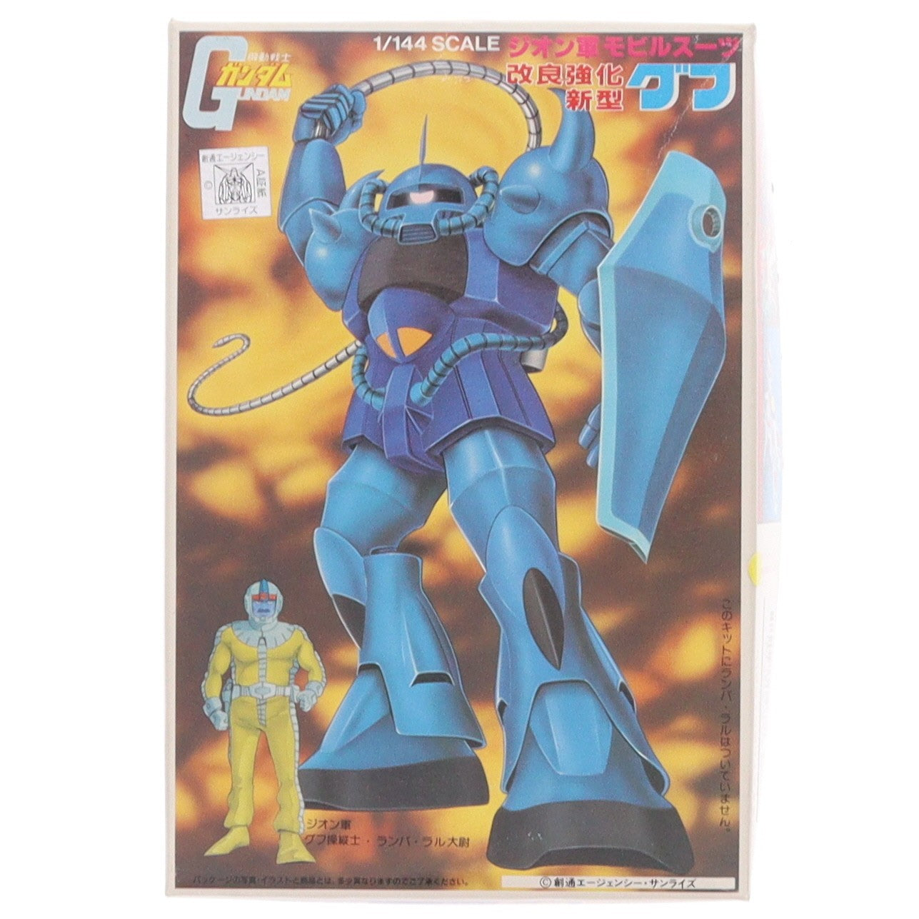 【中古即納】[PTM] 1/144 改良強化新型 グフ 機動戦士ガンダム ベストメカコレクション No.9 プラモデル(0008654) バンダイ(20200430)