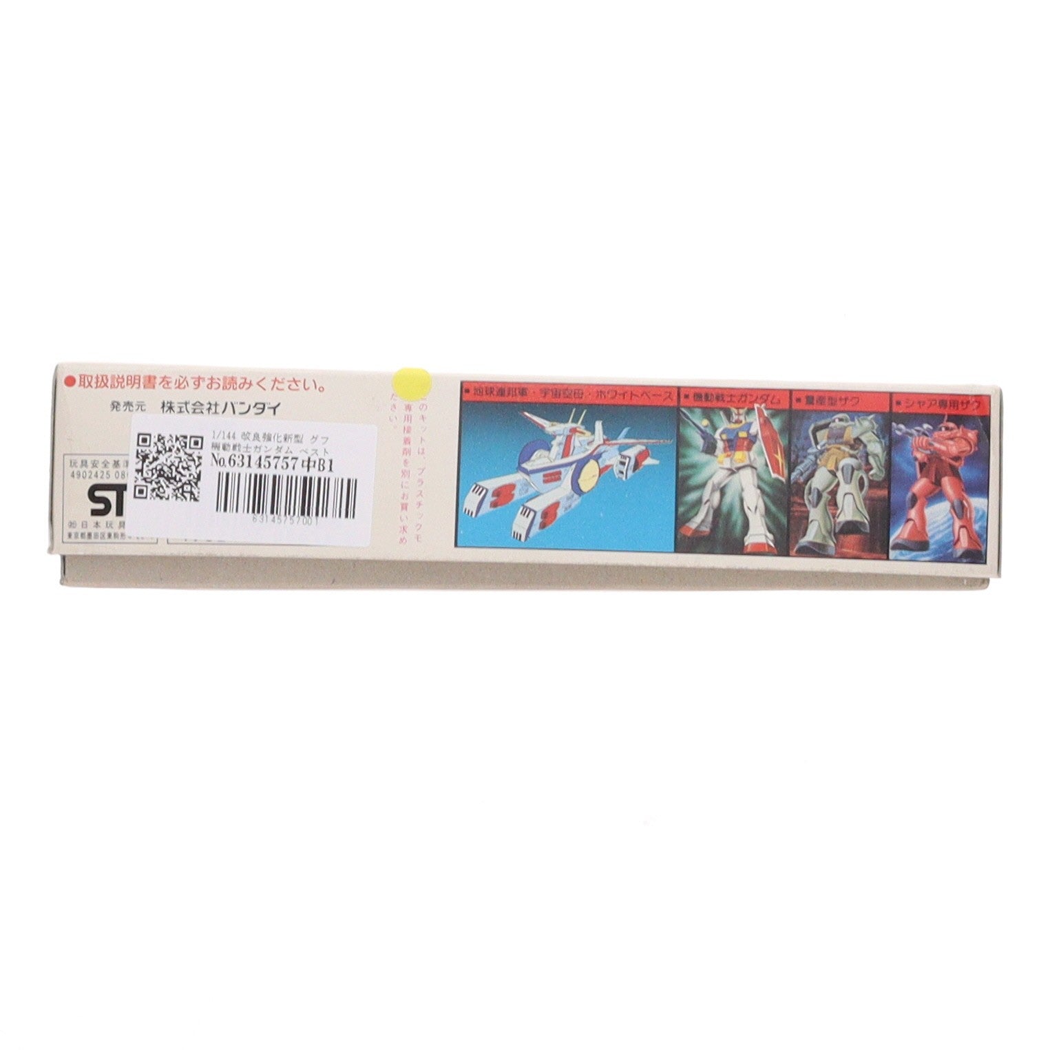 【中古即納】[PTM] 1/144 改良強化新型 グフ 機動戦士ガンダム ベストメカコレクション No.9 プラモデル(0008654) バンダイ(20200430)