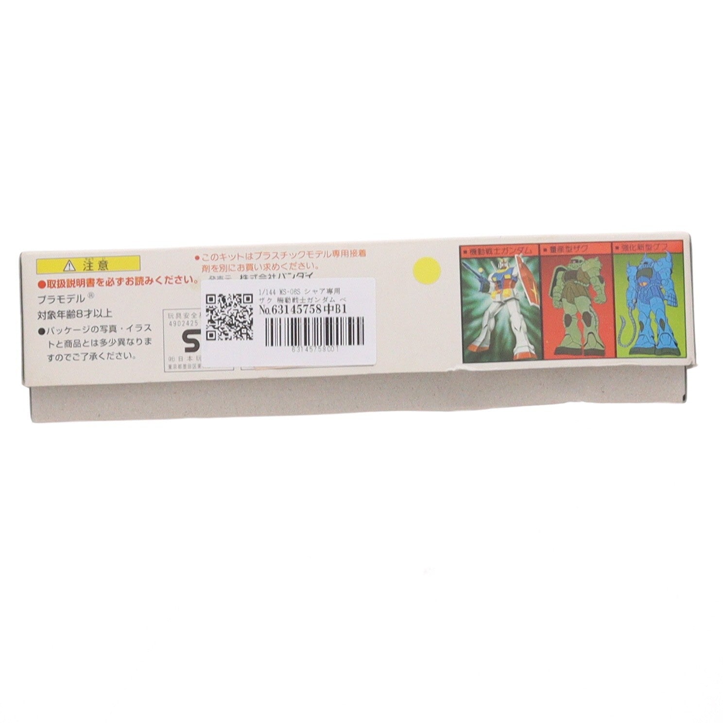 【中古即納】[PTM] 1/144 MS-06S シャア専用ザク 機動戦士ガンダム ベストメカコレクション No.6 プラモデル(0008652) バンダイ(20200430)