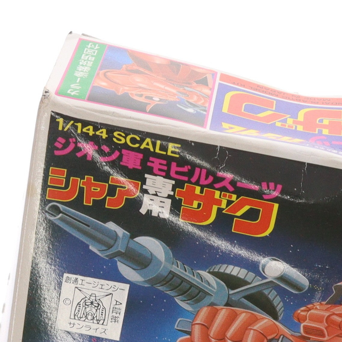 【中古即納】[PTM] 1/144 MS-06S シャア専用ザク 機動戦士ガンダム ベストメカコレクション No.6 プラモデル(0008652) バンダイ(20200430)