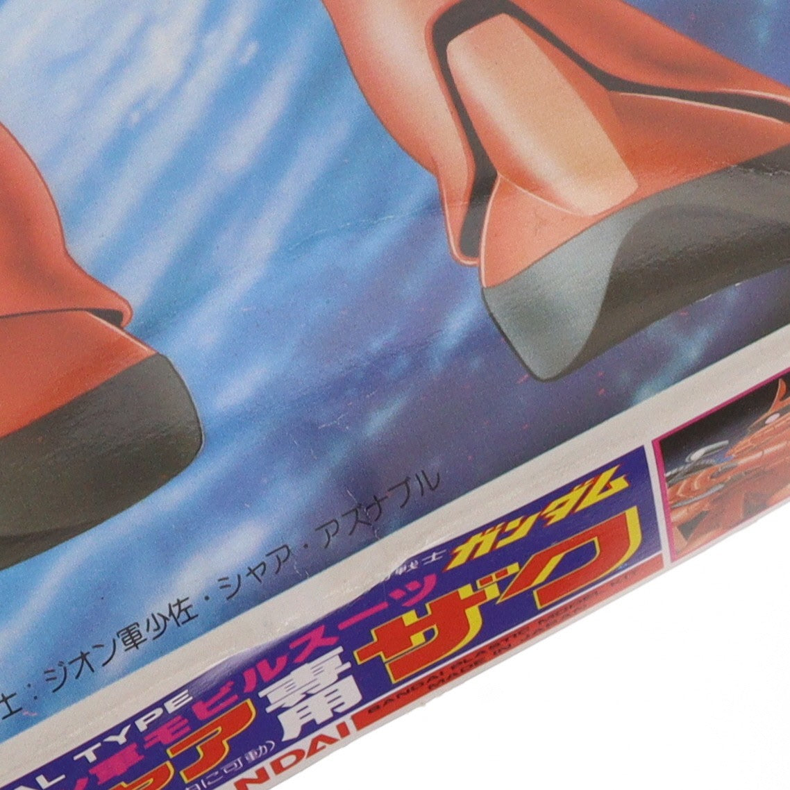 【中古即納】[PTM] 1/144 MS-06S シャア専用ザク 機動戦士ガンダム ベストメカコレクション No.6 プラモデル(0008652) バンダイ(20200430)