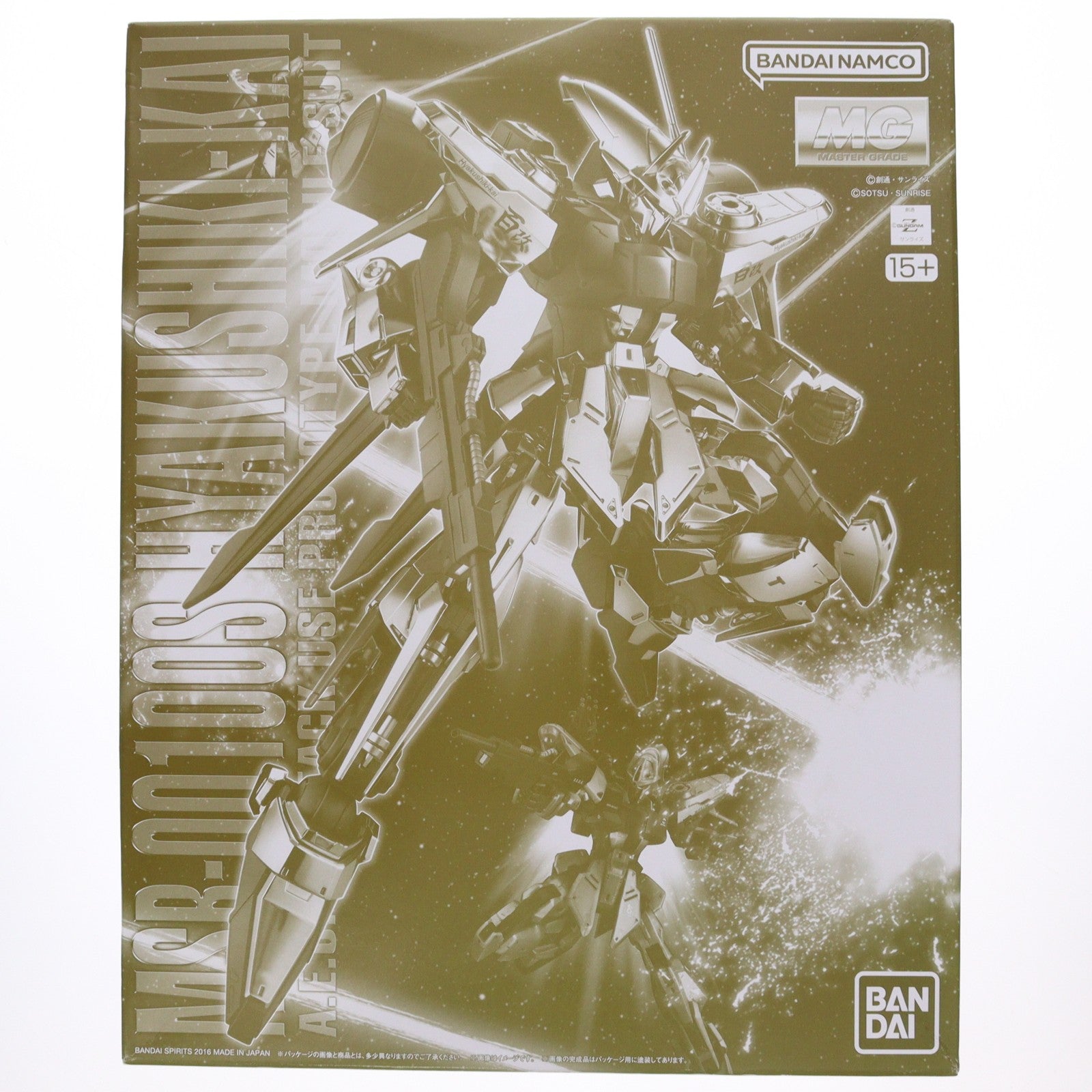 【中古即納】[PTM] プレミアムバンダイ限定 MG 1/100 MSR-100 百式改 機動戦士Zガンダム MSV プラモデル バンダイスピリッツ(20200115)