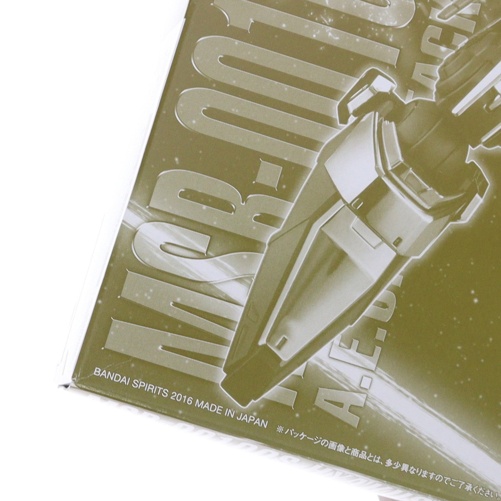【中古即納】[PTM] プレミアムバンダイ限定 MG 1/100 MSR-100 百式改 機動戦士Zガンダム MSV プラモデル バンダイスピリッツ(20200115)