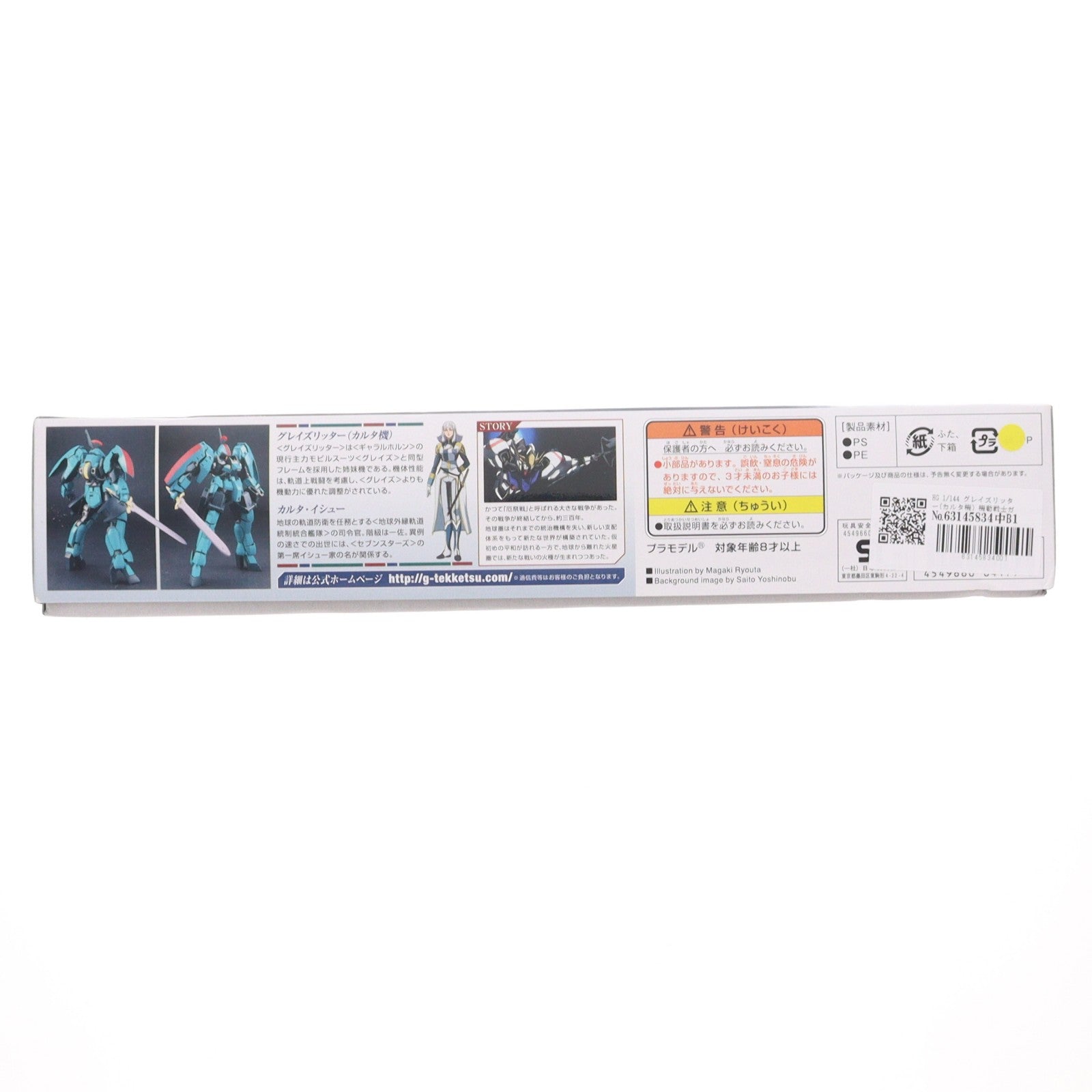 【中古即納】[PTM] HG 1/144 グレイズリッター(カルタ機) 機動戦士ガンダム 鉄血のオルフェンズ プラモデル(0204179) バンダイ(20180112)