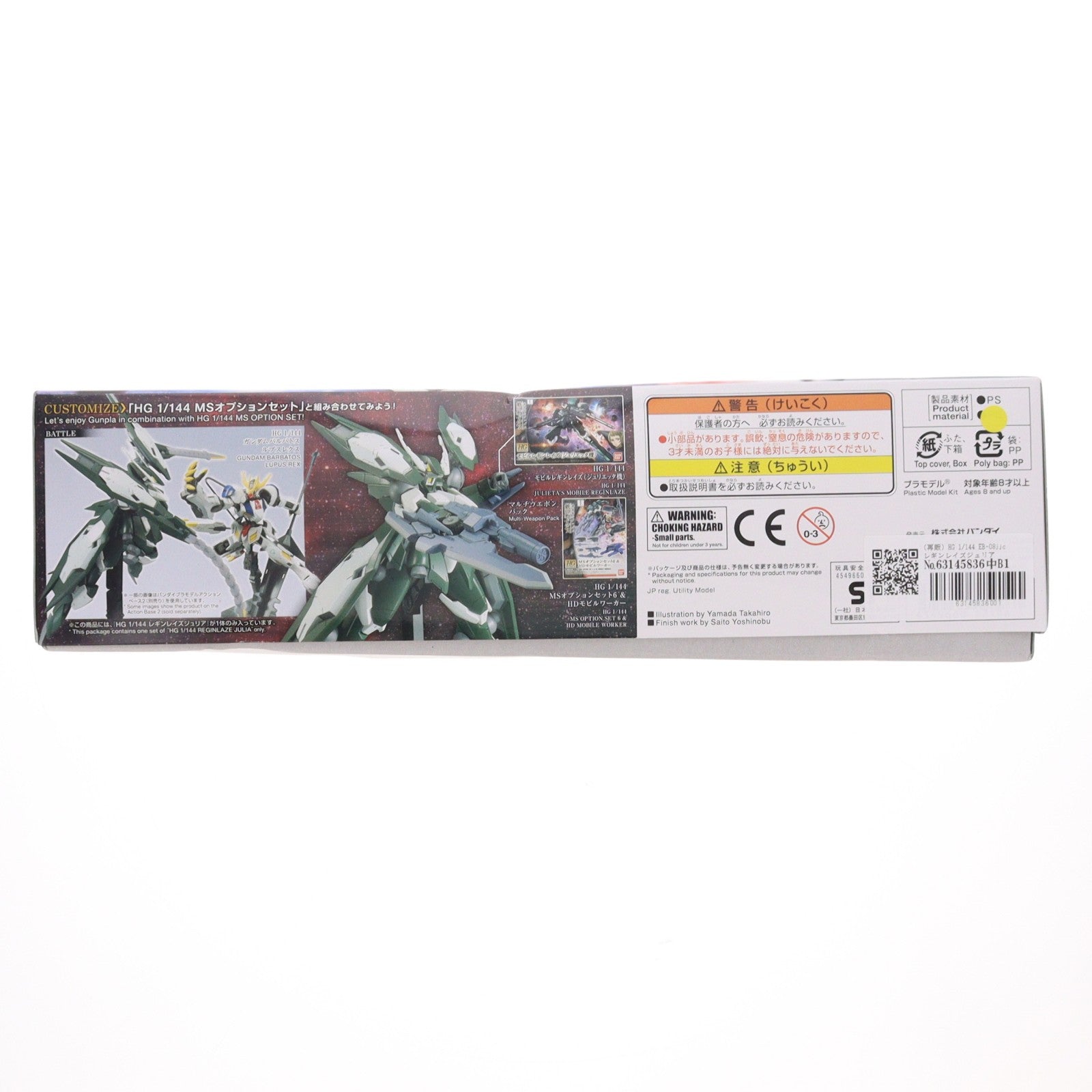 【中古即納】[PTM] (再販) HG 1/144 EB-08jjc レギンレイズジュリア 機動戦士ガンダム 鉄血のオルフェンズ プラモデル(0212196) バンダイ(20180522)