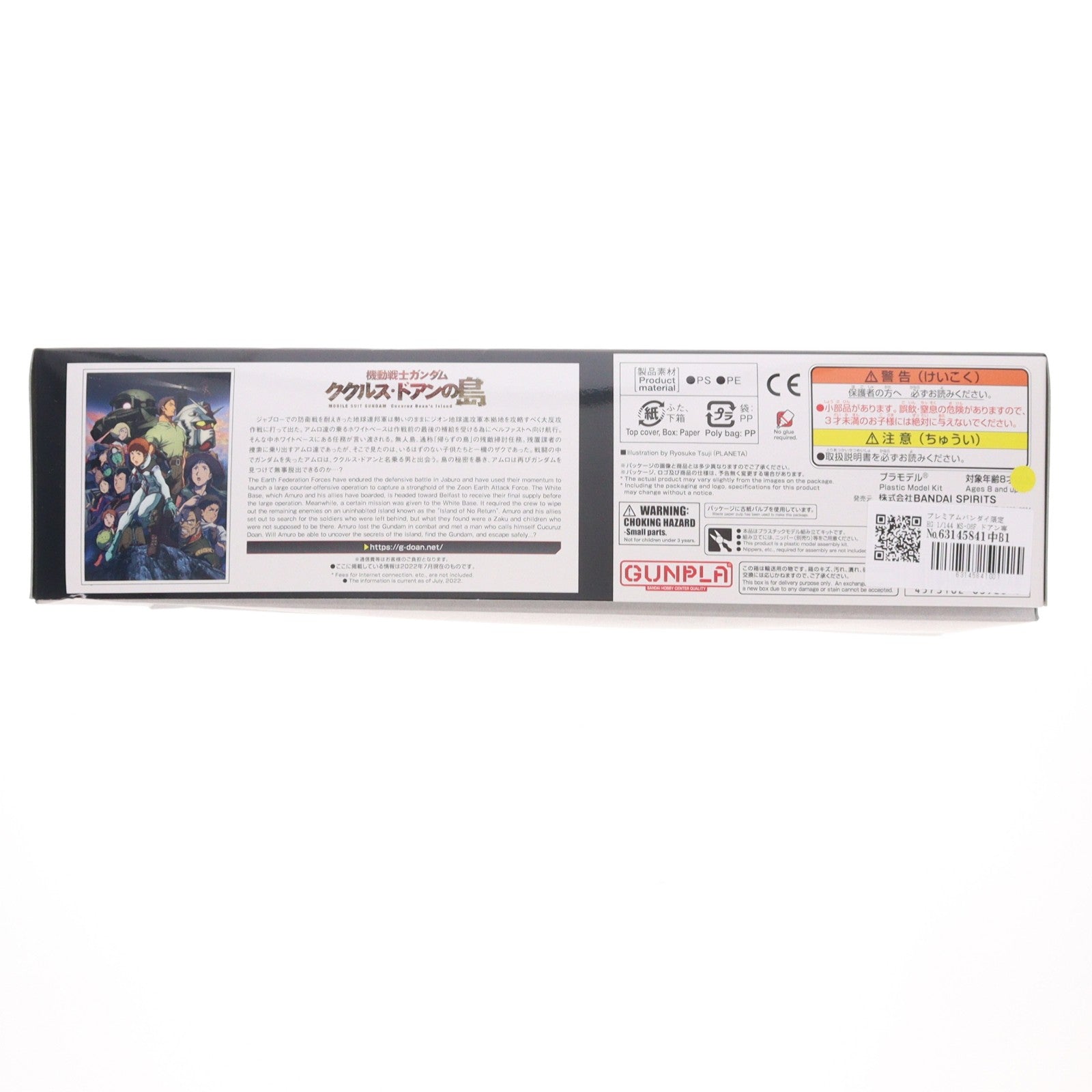 【中古即納】[PTM] プレミアムバンダイ限定 HG 1/144 MS-06F ドアン専用ザク 機動戦士ガンダム ククルス・ドアンの島 プラモデル(5063923) バンダイスピリッツ(20220731)