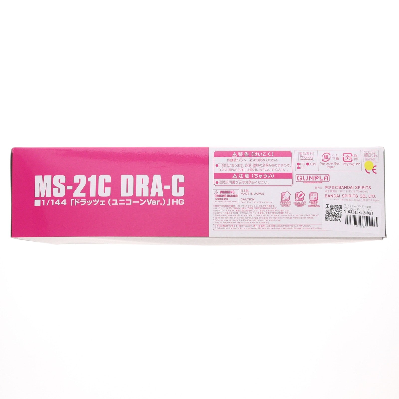 【中古即納】[PTM] プレミアムバンダイ限定 HGUC 1/144 MS-21C ドラッツェ(ユニコーンVer.) 機動戦士ガンダムUC(ユニコーン) プラモデル(5067237) バンダイスピリッツ(20240731)