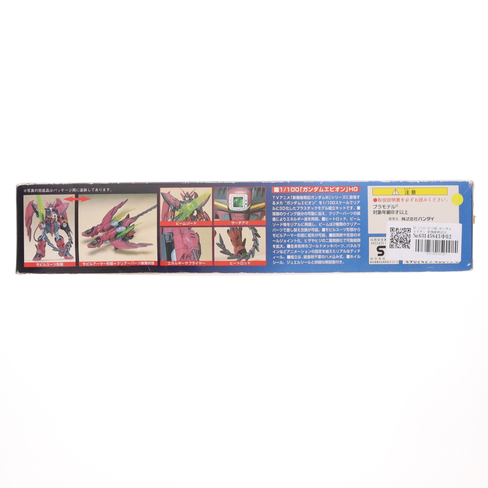 【中古即納】[PTM] HG 1/100 0Z-13MS ガンダムエピオン 新機動戦記ガンダムW(ウイング) シリーズNo.5 プラモデル(0048815) バンダイ(20180515)