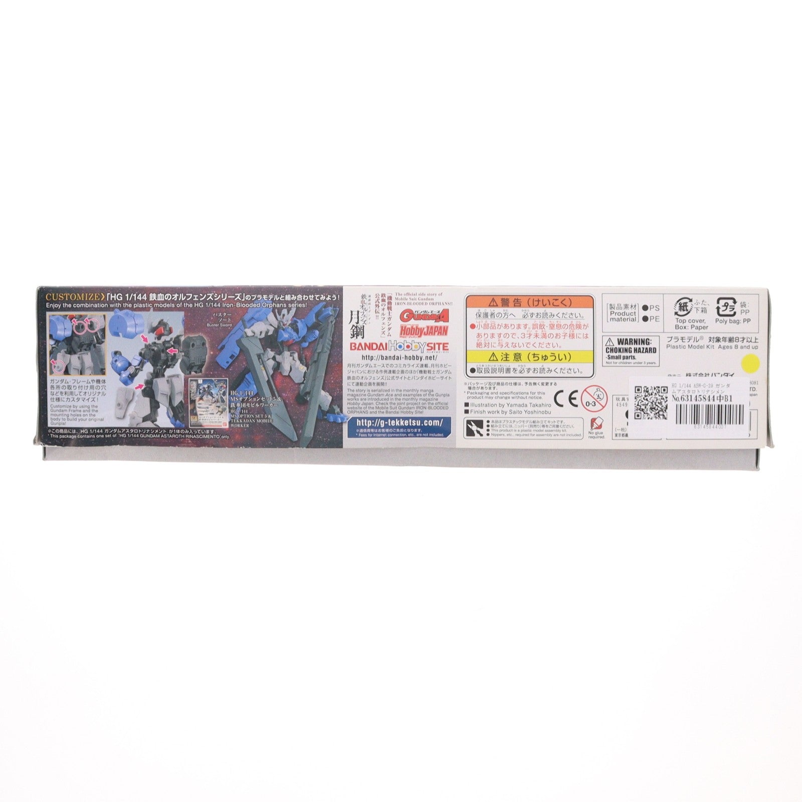 【中古即納】[PTM] HG 1/144 ASW-G-29 ガンダムアスタロトリナシメント 機動戦士ガンダム 鉄血のオルフェンズ 月鋼 プラモデル バンダイ(20200430)