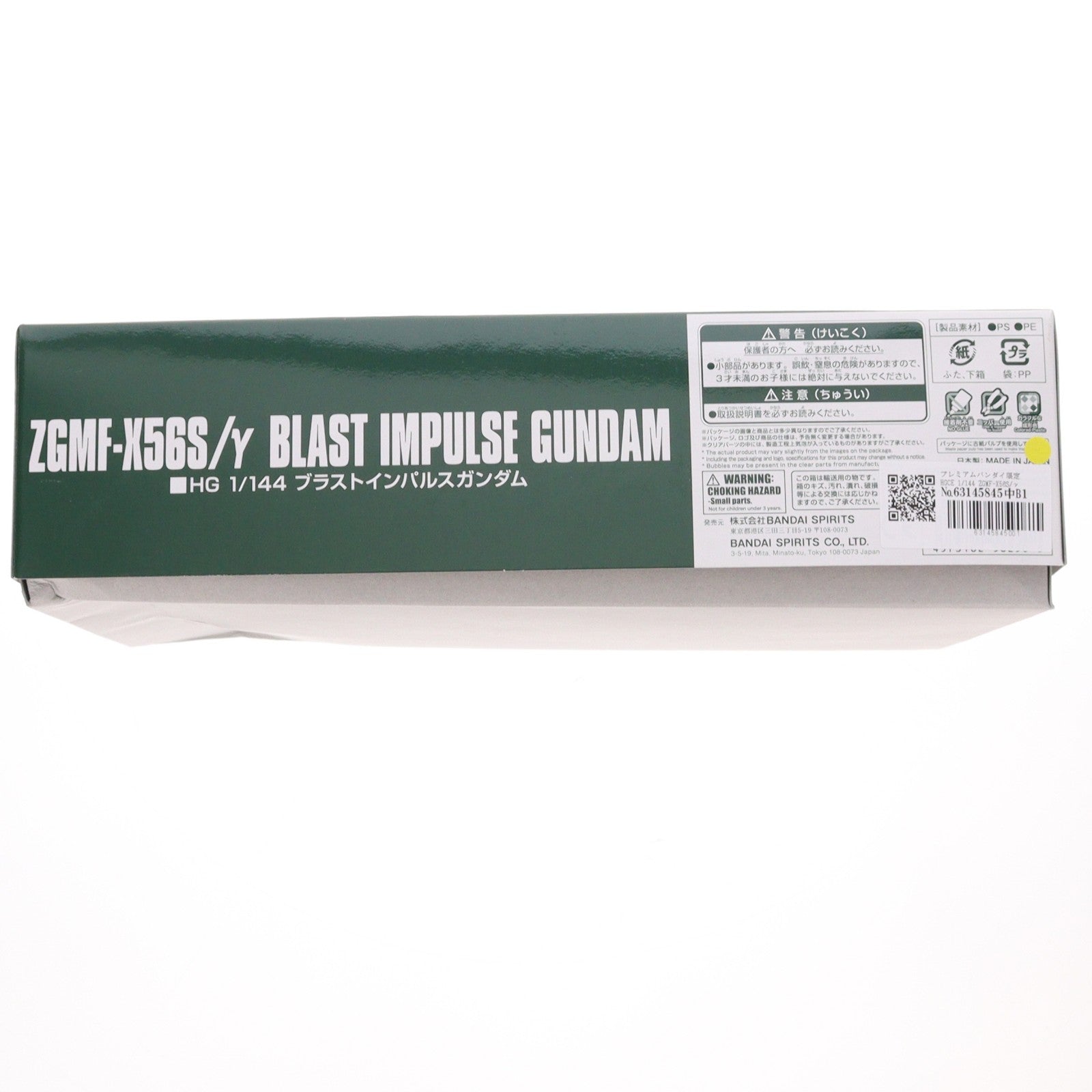 【中古即納】[PTM] プレミアムバンダイ限定 HGCE 1/144 ZGMF-X56S/γ ブラストインパルスガンダム 機動戦士ガンダムSEED DESTINY(シード デスティニー) プラモデル(5058250) バンダイスピリッツ(20191015)