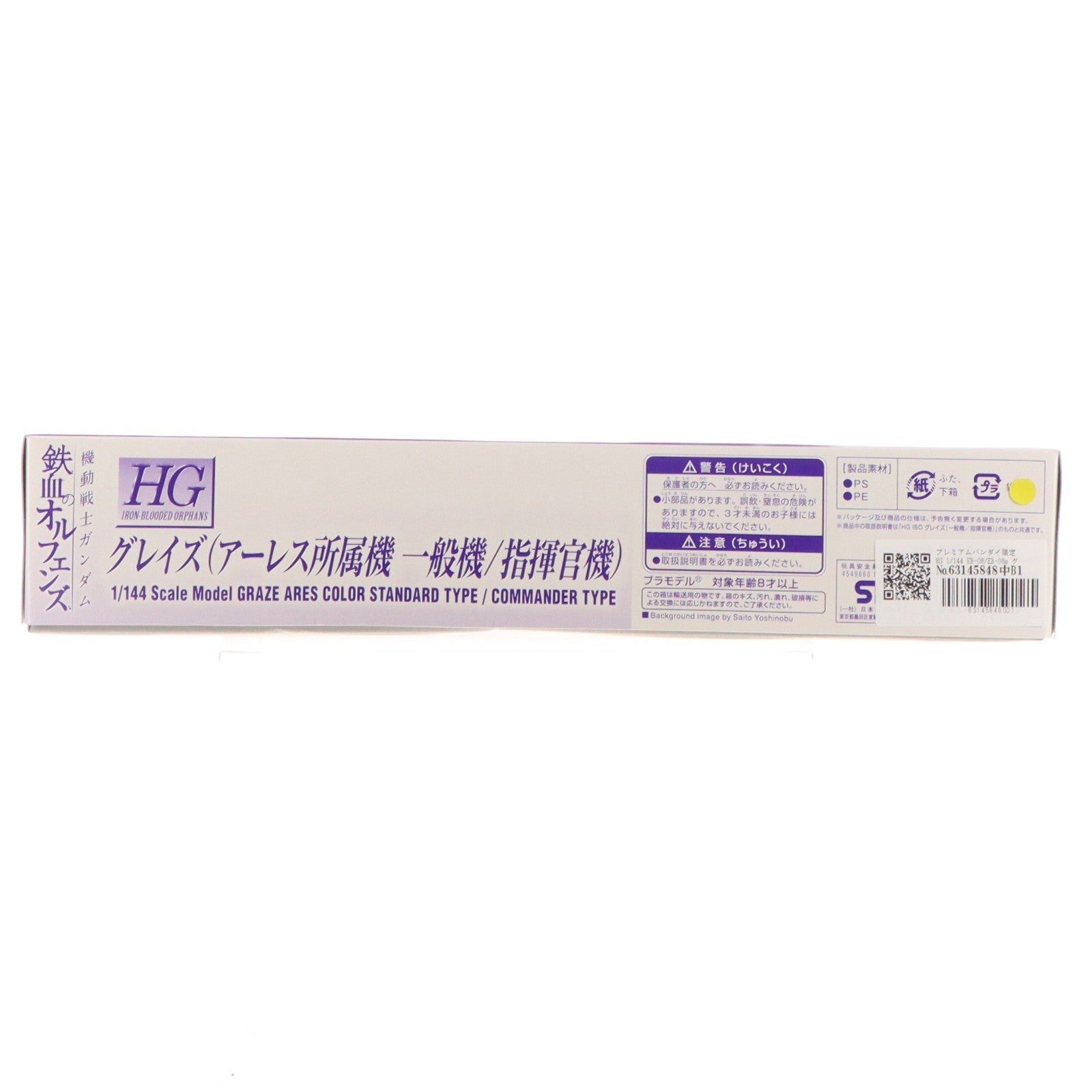 【中古即納】[PTM] プレミアムバンダイ限定 HG 1/144 EB-06/EB-06s グレイズ(アーレス所属機 一般機/指揮官機) 機動戦士ガンダム 鉄血のオルフェンズ プラモデル(0205874) バンダイ(20160229)