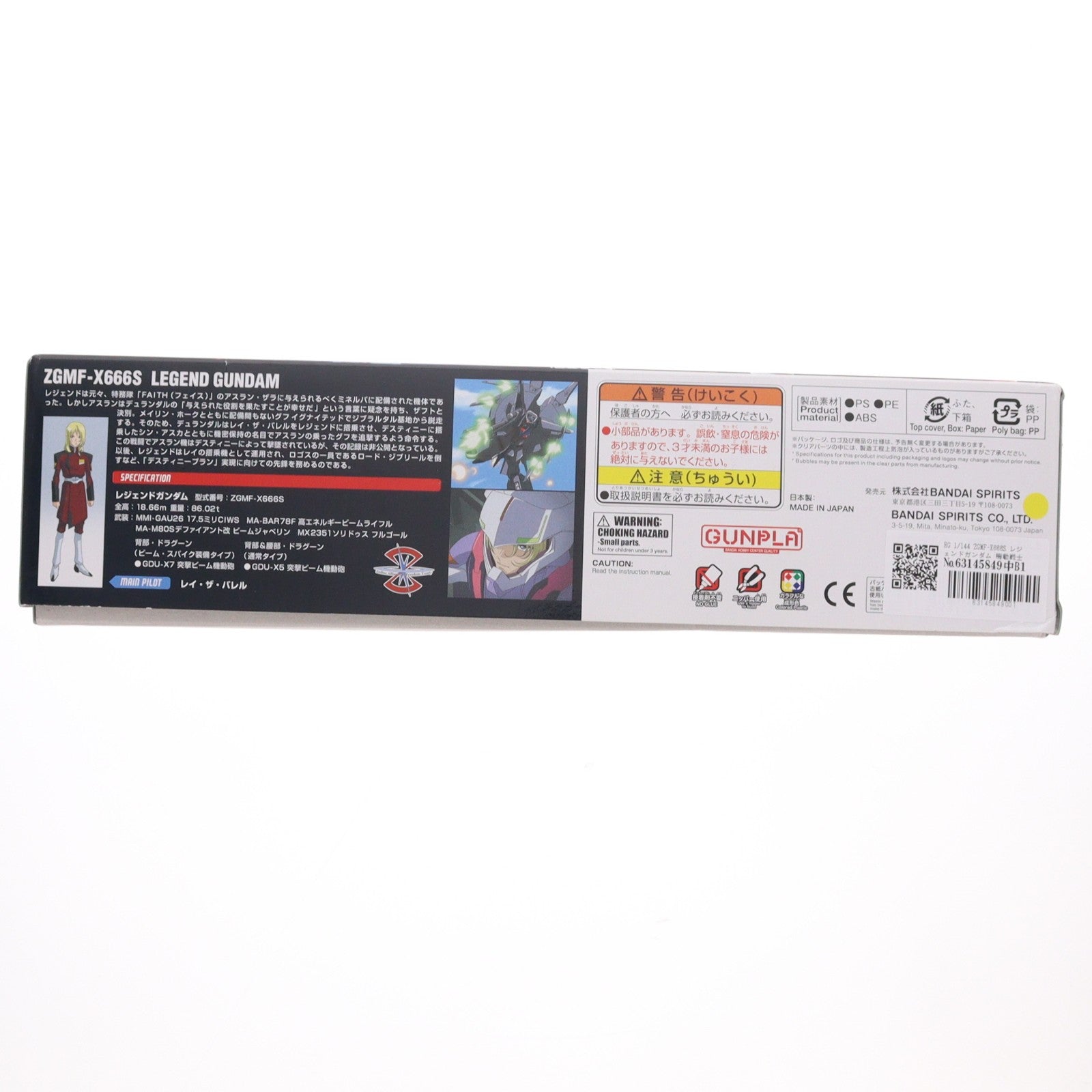 【中古即納】[PTM] HG 1/144 ZGMF-X666S レジェンドガンダム 機動戦士ガンダムSEED DESTINY(シード デスティニー) プラモデル(5055718) バンダイスピリッツ(20200916)