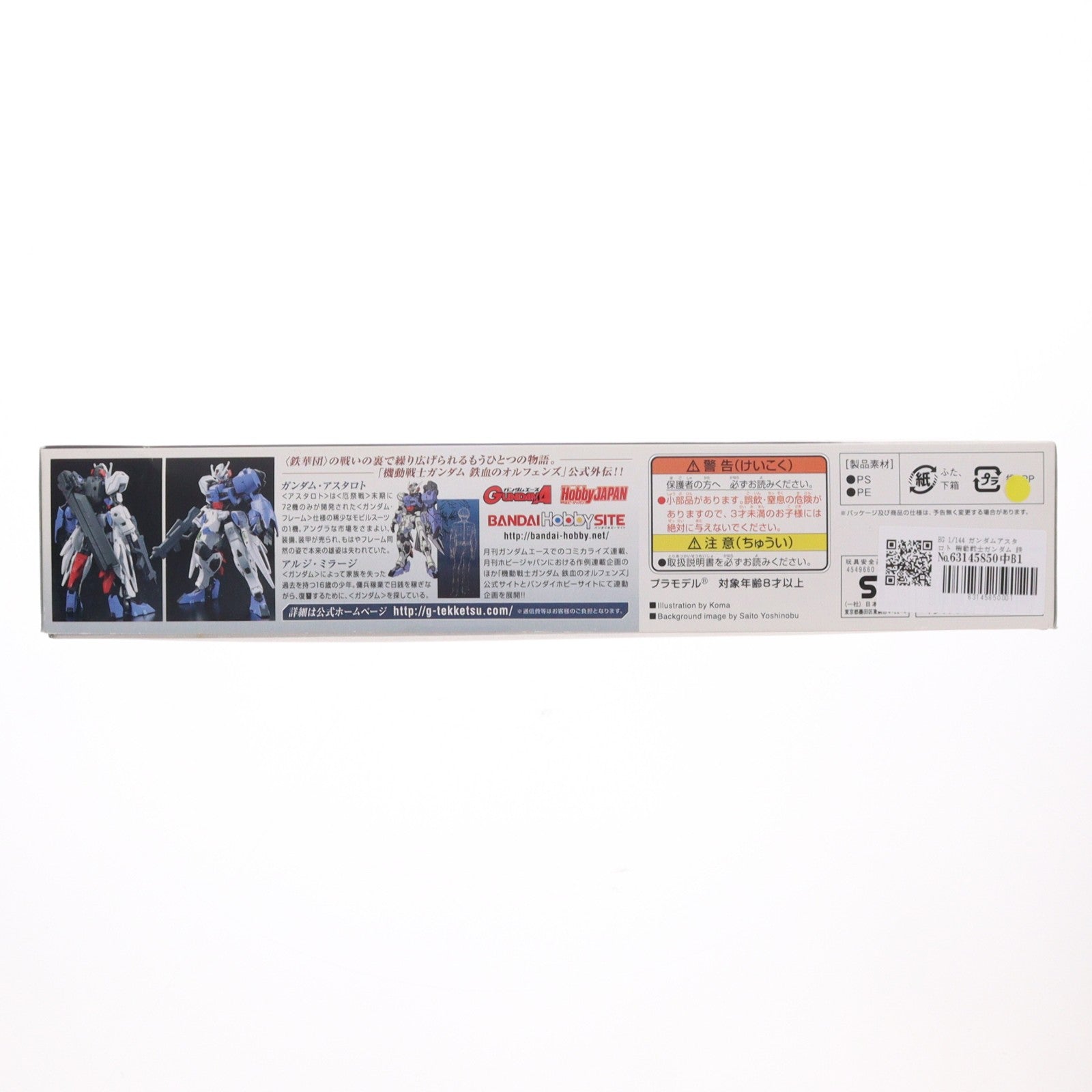 【中古即納】[PTM] HG 1/144 ガンダムアスタロト 機動戦士ガンダム 鉄血のオルフェンズ 月鋼 プラモデル バンダイ(20160531)