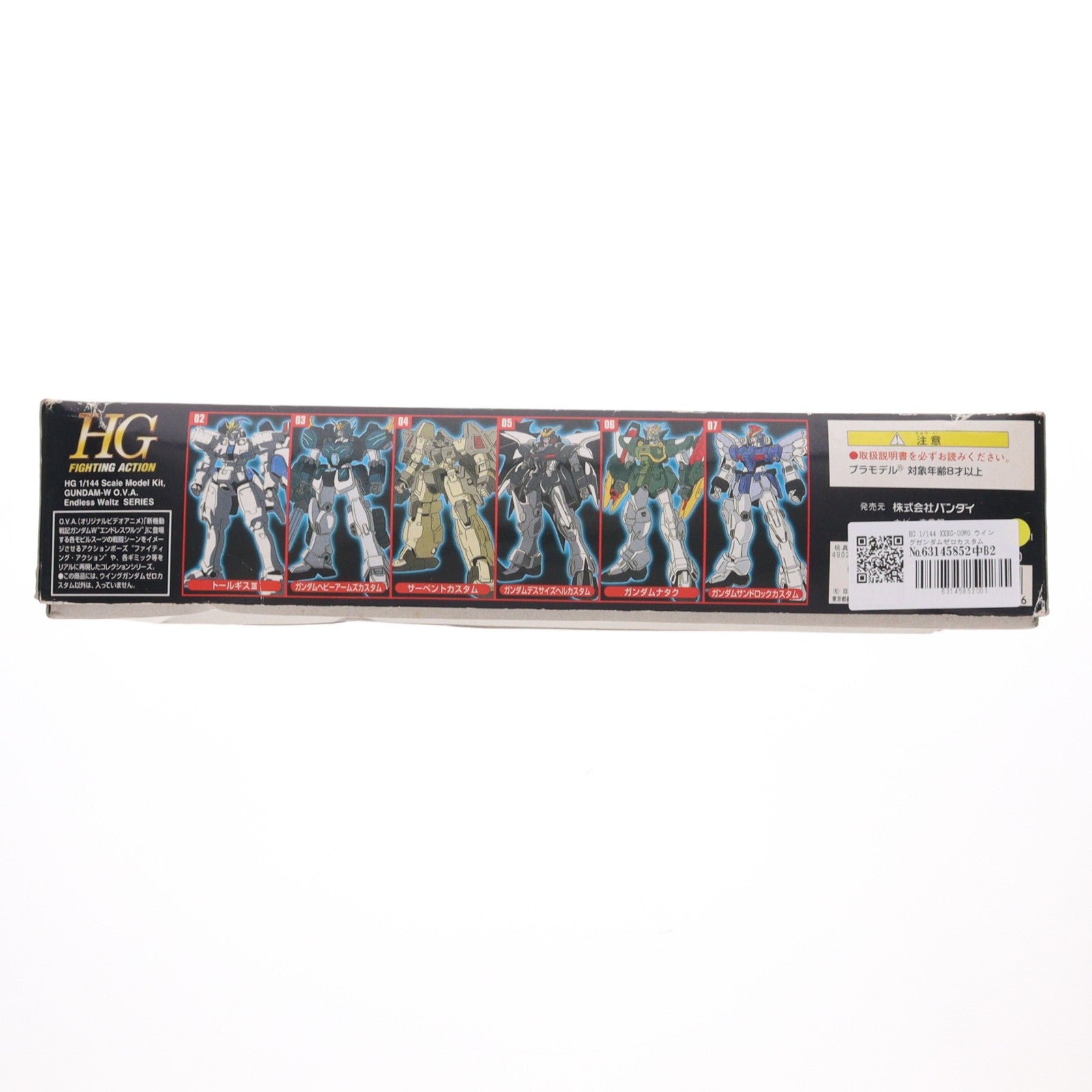 【中古即納】[PTM] HG 1/144 XXXG-00W0 ウイングガンダムゼロカスタム 新機動戦記ガンダムW Endless Waltz(エンドレスワルツ) プラモデル バンダイ(19980430)