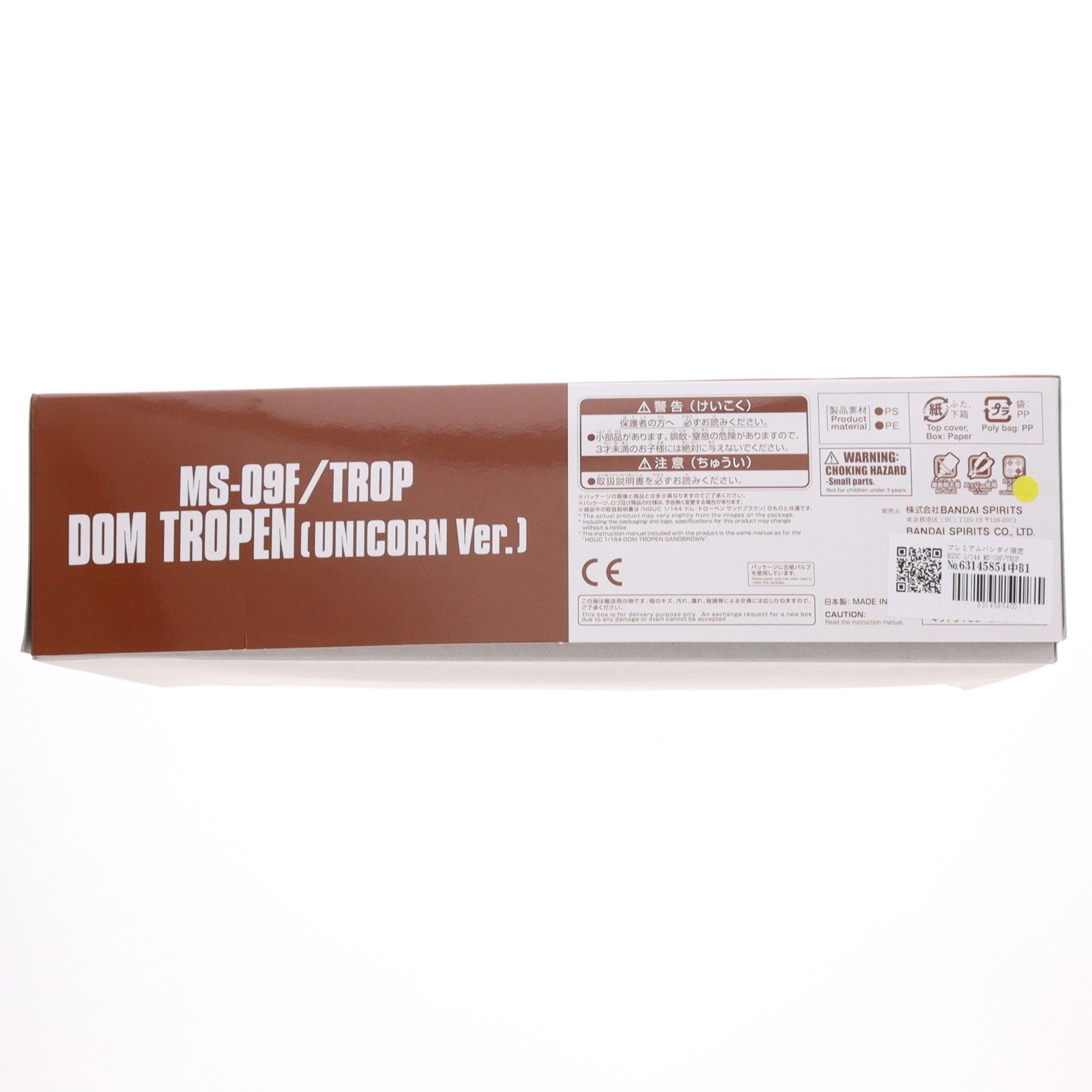 【中古即納】[PTM] プレミアムバンダイ限定 HGUC 1/144 MS-09F/TROP ドム・トローペン(ユニコーンver.) 機動戦士ガンダムUC(ユニコーン) プラモデル(5067246) バンダイスピリッツ(20240831)