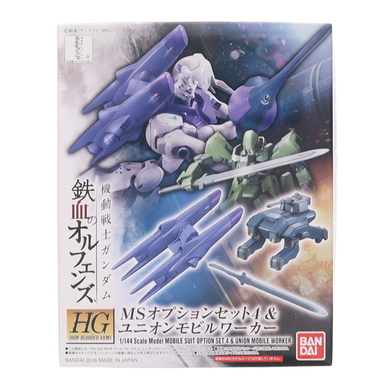 【中古即納】[PTM] HG 1/144 MSオプションセット4&モビルワーカー 機動戦士ガンダム 鉄血のオルフェンズ プラモデル バンダイ(20160220)