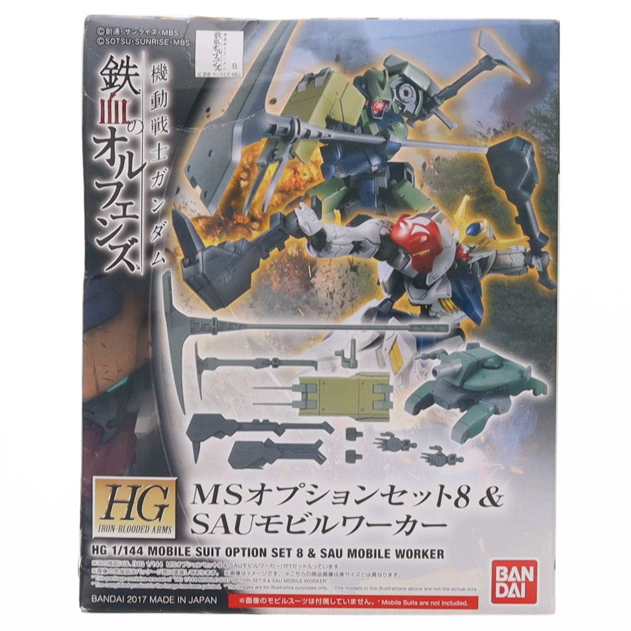 【中古即納】[PTM] HG 1/144 MSオプションセット8 & SAUモビルワーカー 機動戦士ガンダム 鉄血のオルフェンズ プラモデル用アクセサリ バンダイ(20170211)