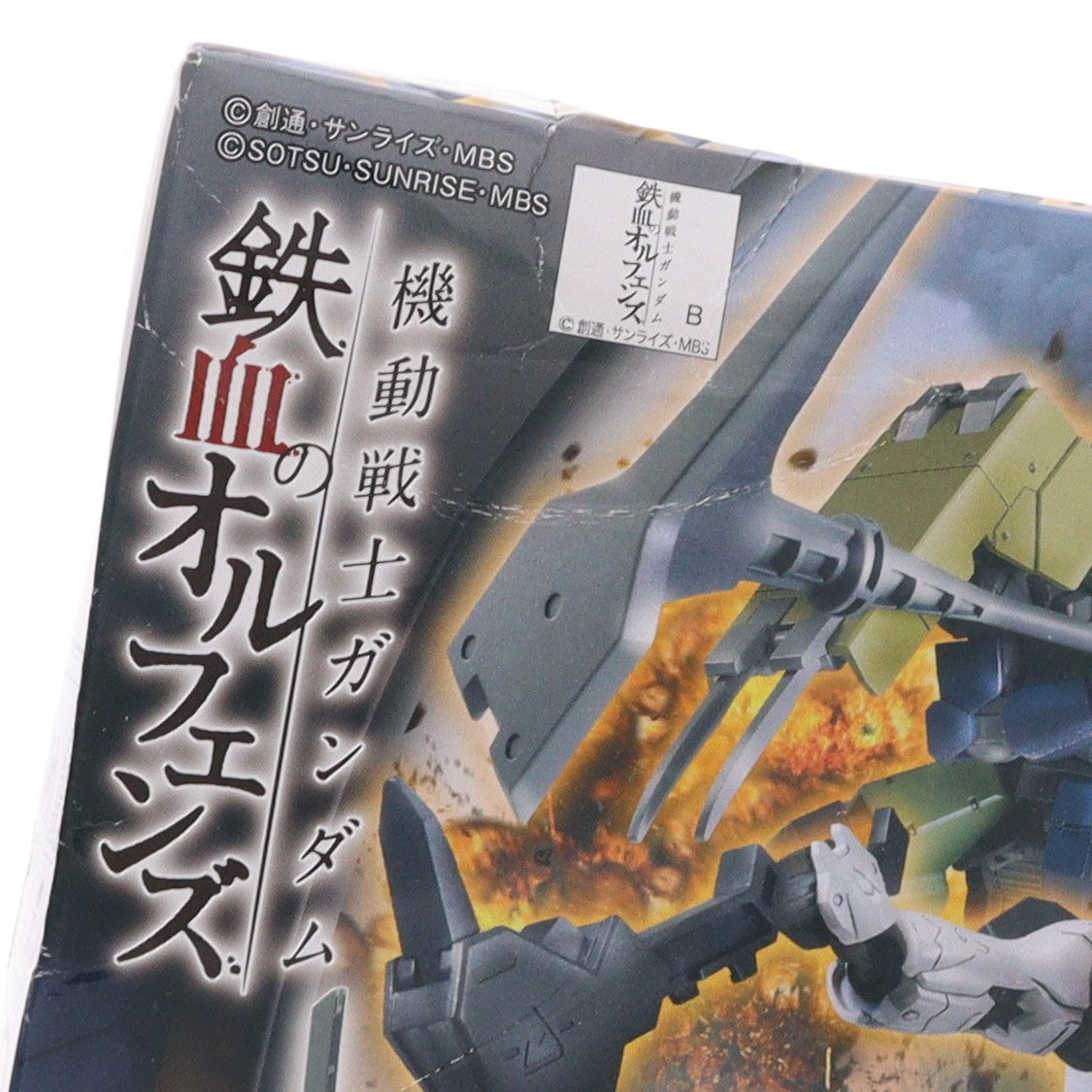【中古即納】[PTM] HG 1/144 MSオプションセット8 & SAUモビルワーカー 機動戦士ガンダム 鉄血のオルフェンズ プラモデル用アクセサリ バンダイ(20170211)