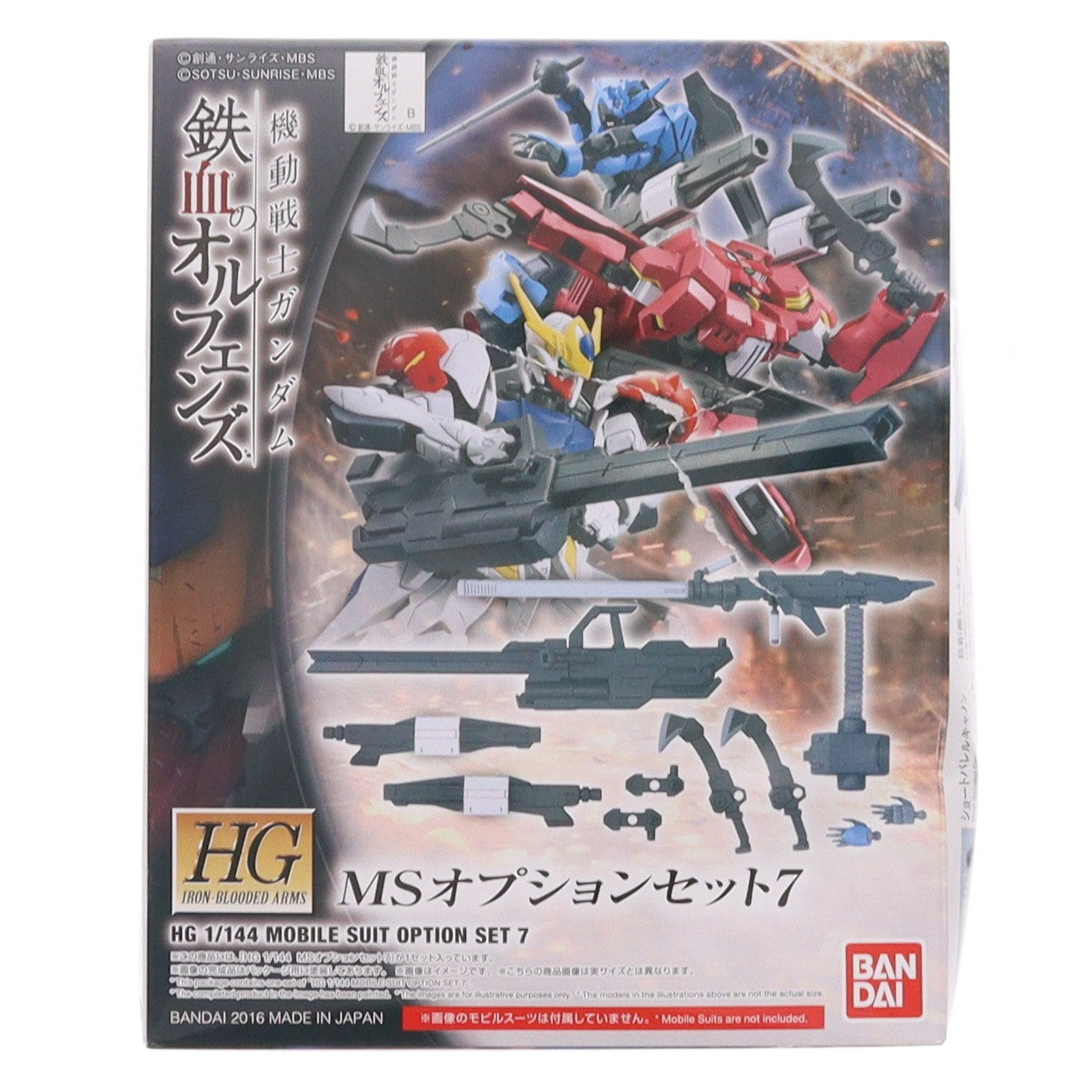 【中古即納】[PTM] HG 1/144 MSオプションセット7 機動戦士ガンダム 鉄血のオルフェンズ プラモデル(0212194) バンダイ(20161231)