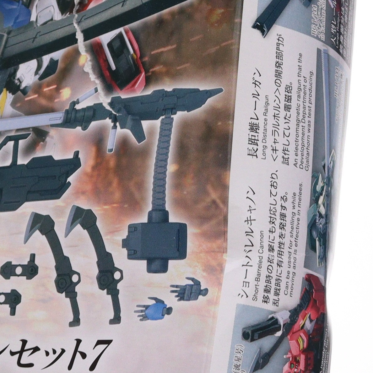 【中古即納】[PTM] HG 1/144 MSオプションセット7 機動戦士ガンダム 鉄血のオルフェンズ プラモデル(0212194) バンダイ(20161231)