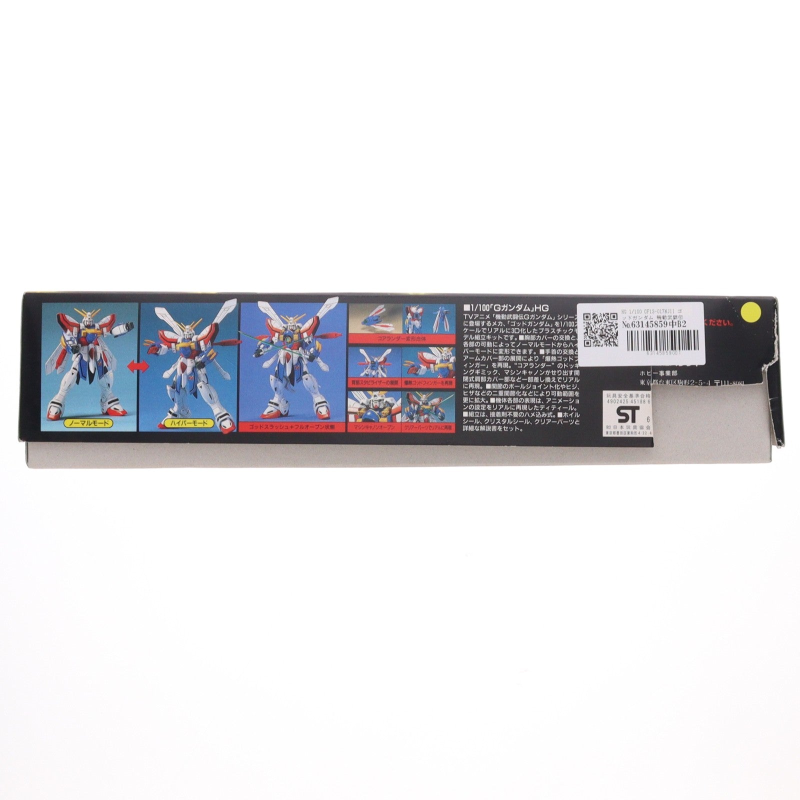 【中古即納】[PTM] HG 1/100 GF13-017NJII ゴッドガンダム 機動武闘伝Gガンダム プラモデル(0045188) バンダイ(19991231)