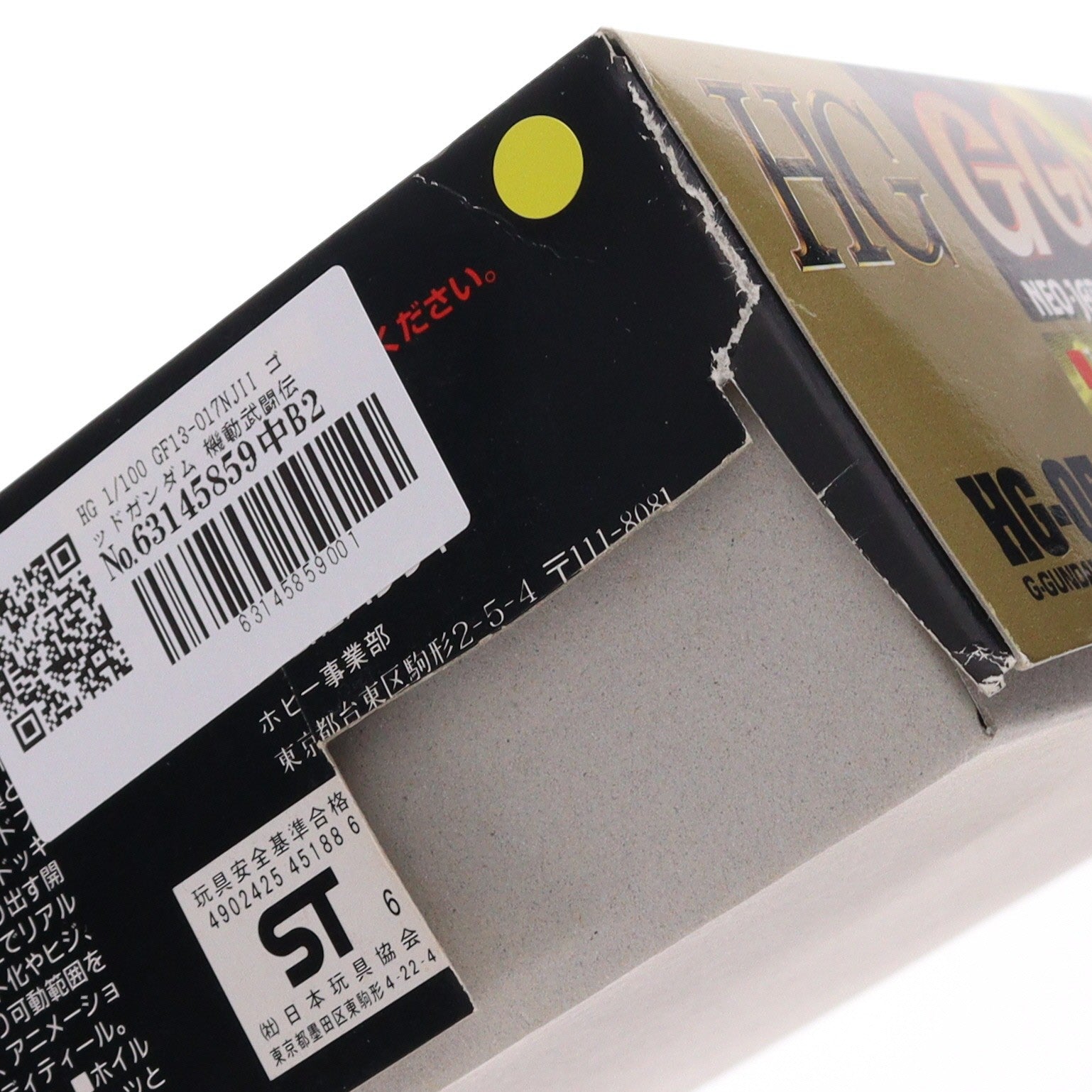 【中古即納】[PTM] HG 1/100 GF13-017NJII ゴッドガンダム 機動武闘伝Gガンダム プラモデル(0045188) バンダイ(19991231)