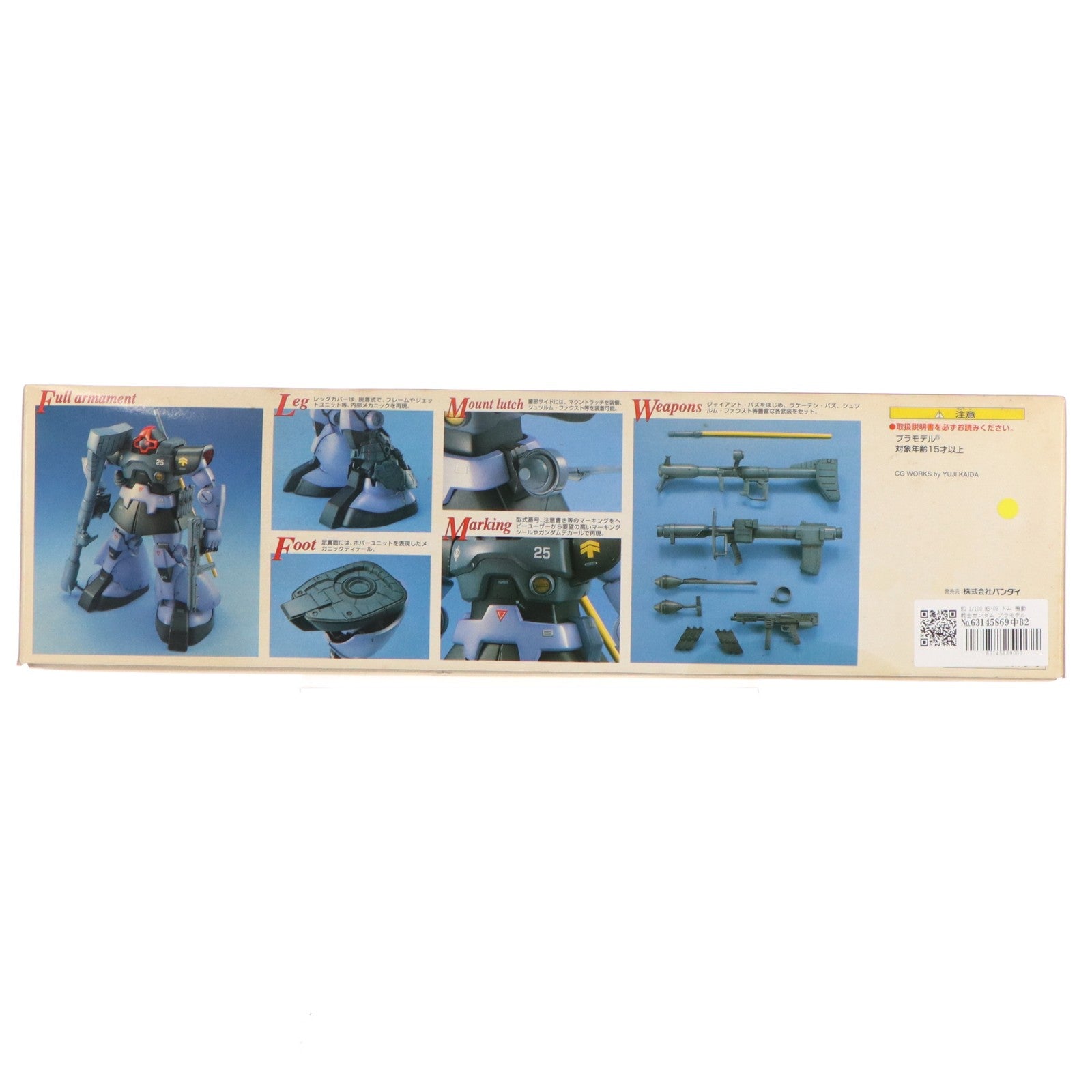 【中古即納】[PTM] MG 1/100 MS-09 ドム 機動戦士ガンダム プラモデル(0072576) バンダイ(20180127)