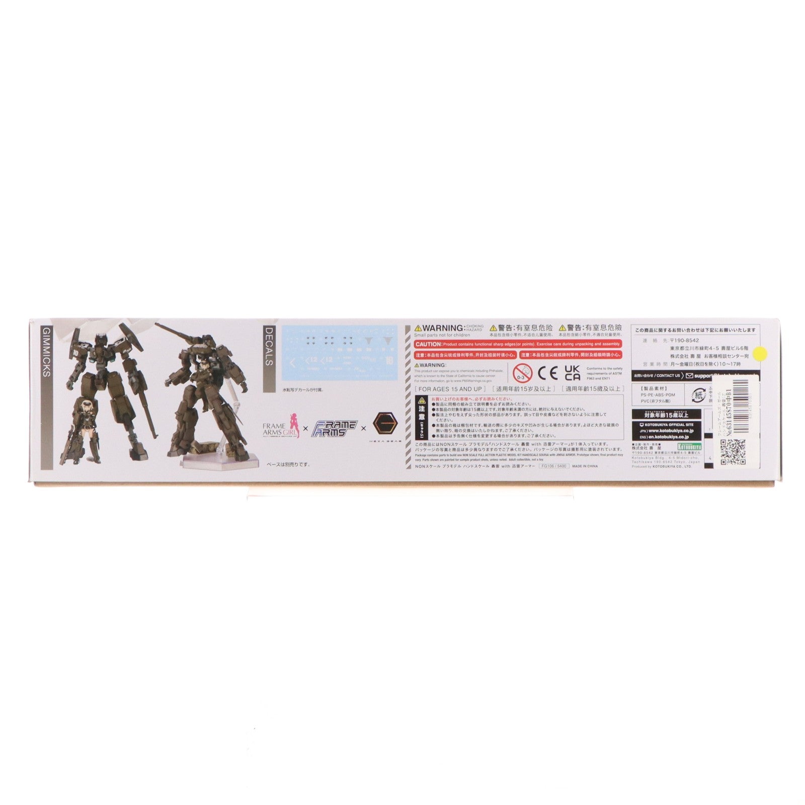 【中古即納】[PTM] フレームアームズ・ガール ハンドスケール 轟雷(ごうらい) with 迅雷アーマー プラモデル(FG106) コトブキヤ(20211128)