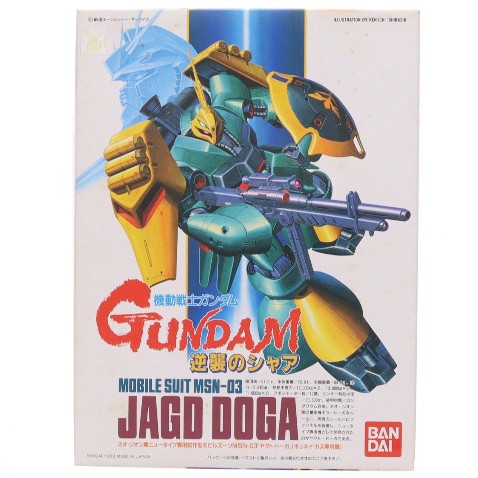 【中古即納】[PTM] 1/144 MSN-03 ヤクト・ドーガ(ギュネイ・ガス専用) 機動戦士ガンダム 逆襲のシャア シリーズ No.3 プラモデル バンダイ(20180728)
