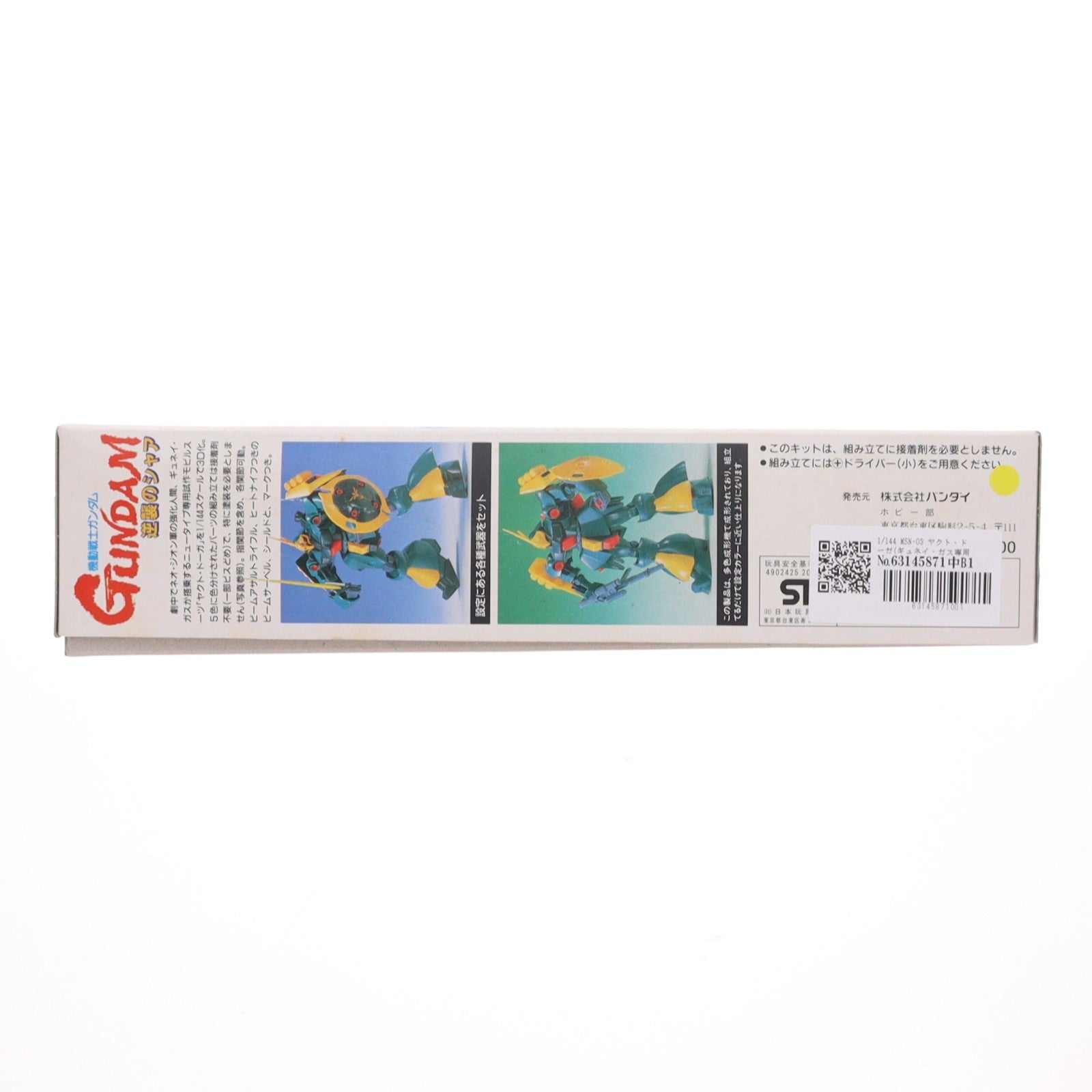 【中古即納】[PTM] 1/144 MSN-03 ヤクト・ドーガ(ギュネイ・ガス専用) 機動戦士ガンダム 逆襲のシャア シリーズ No.3 プラモデル バンダイ(20180728)